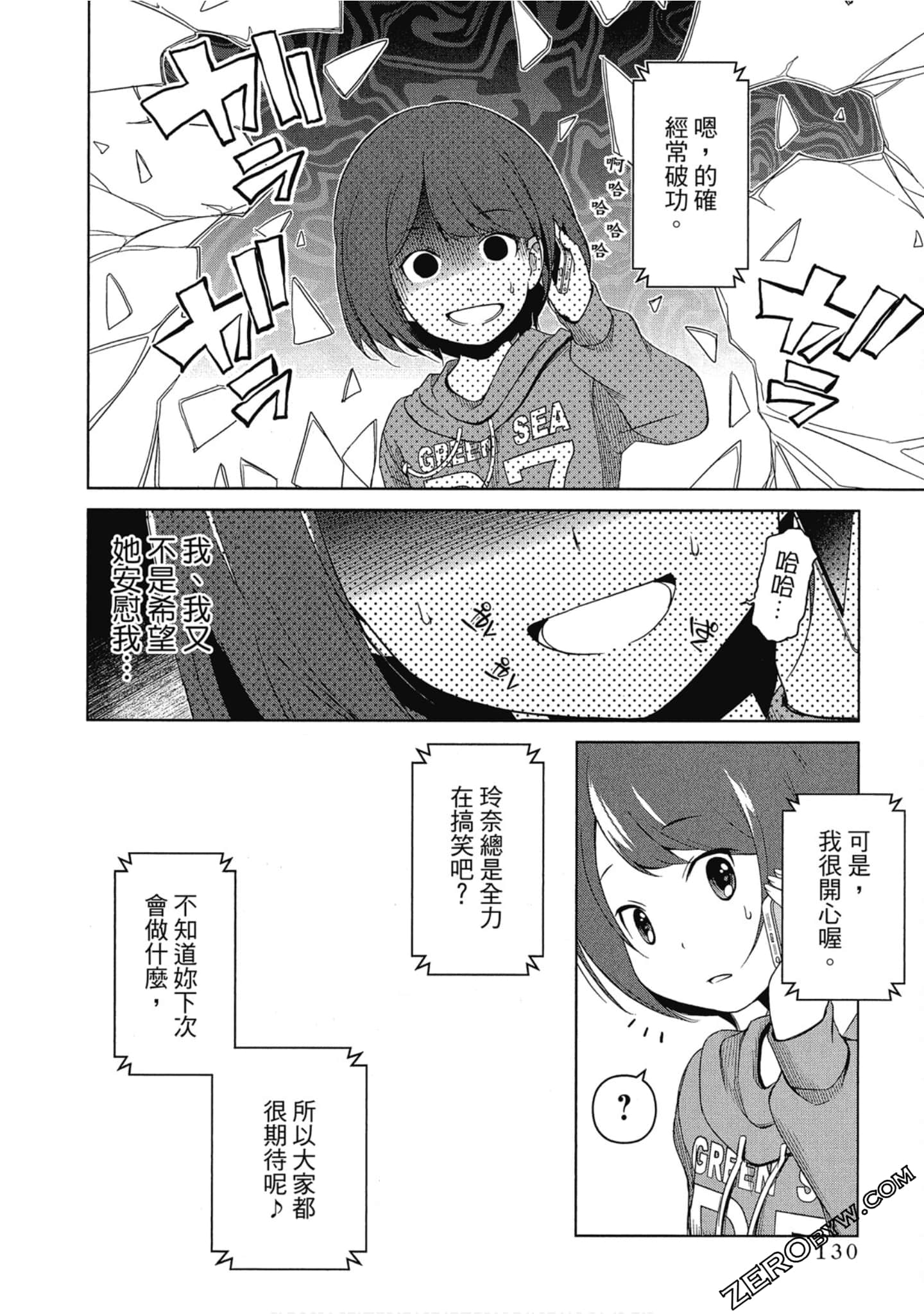 Page 131