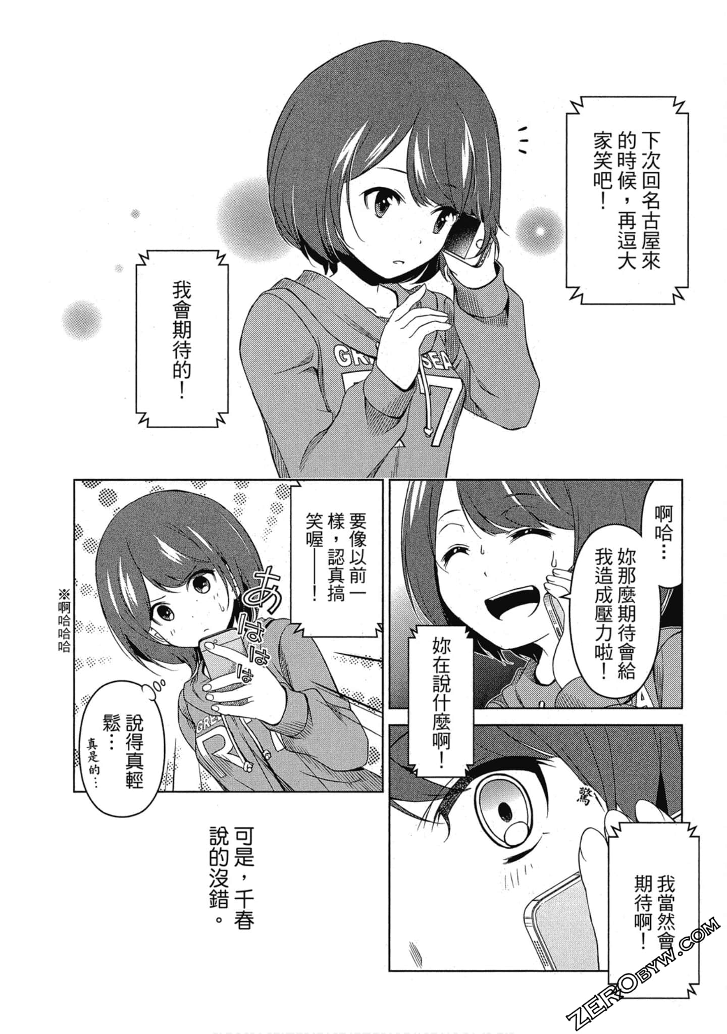 Page 133