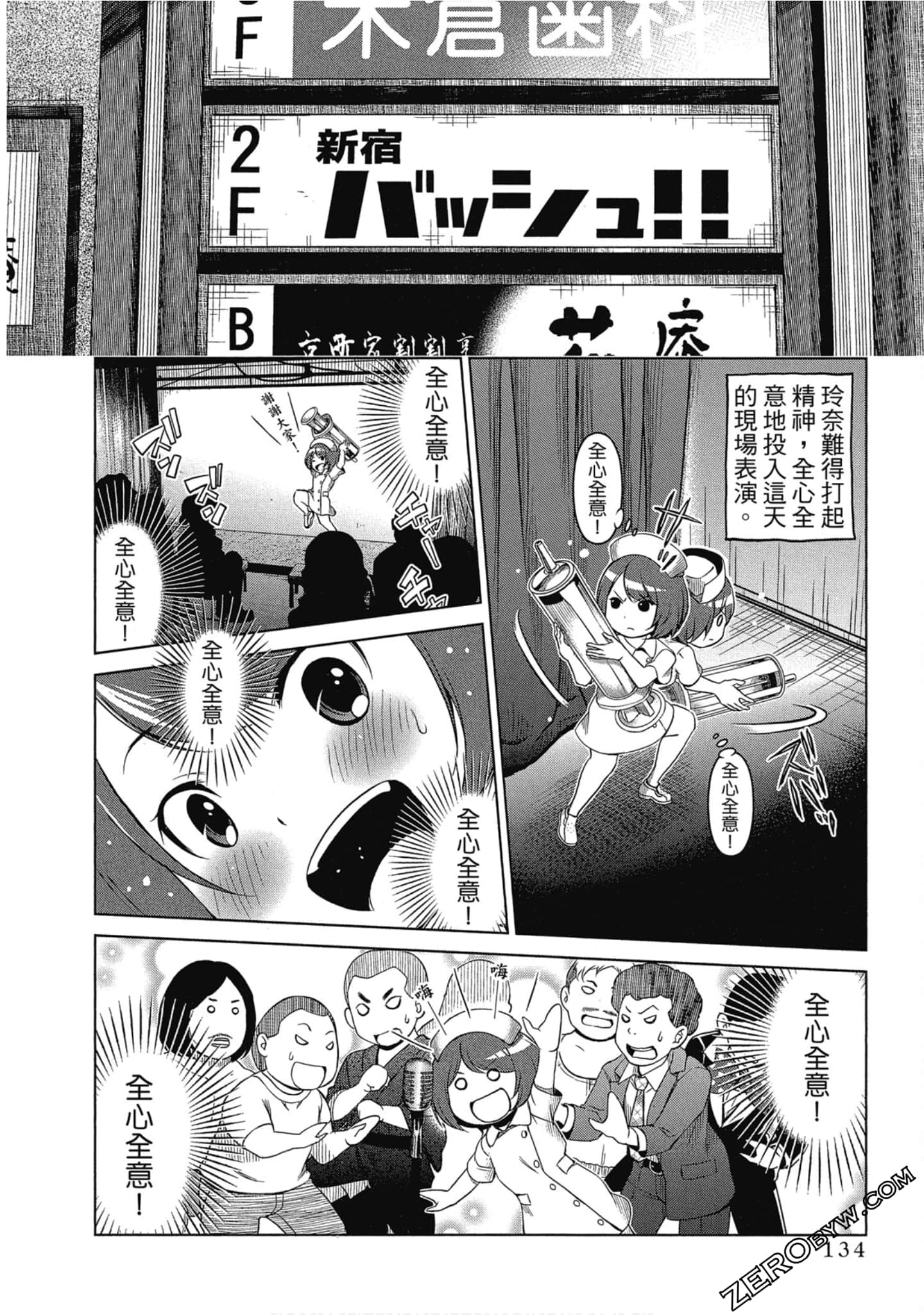 Page 135