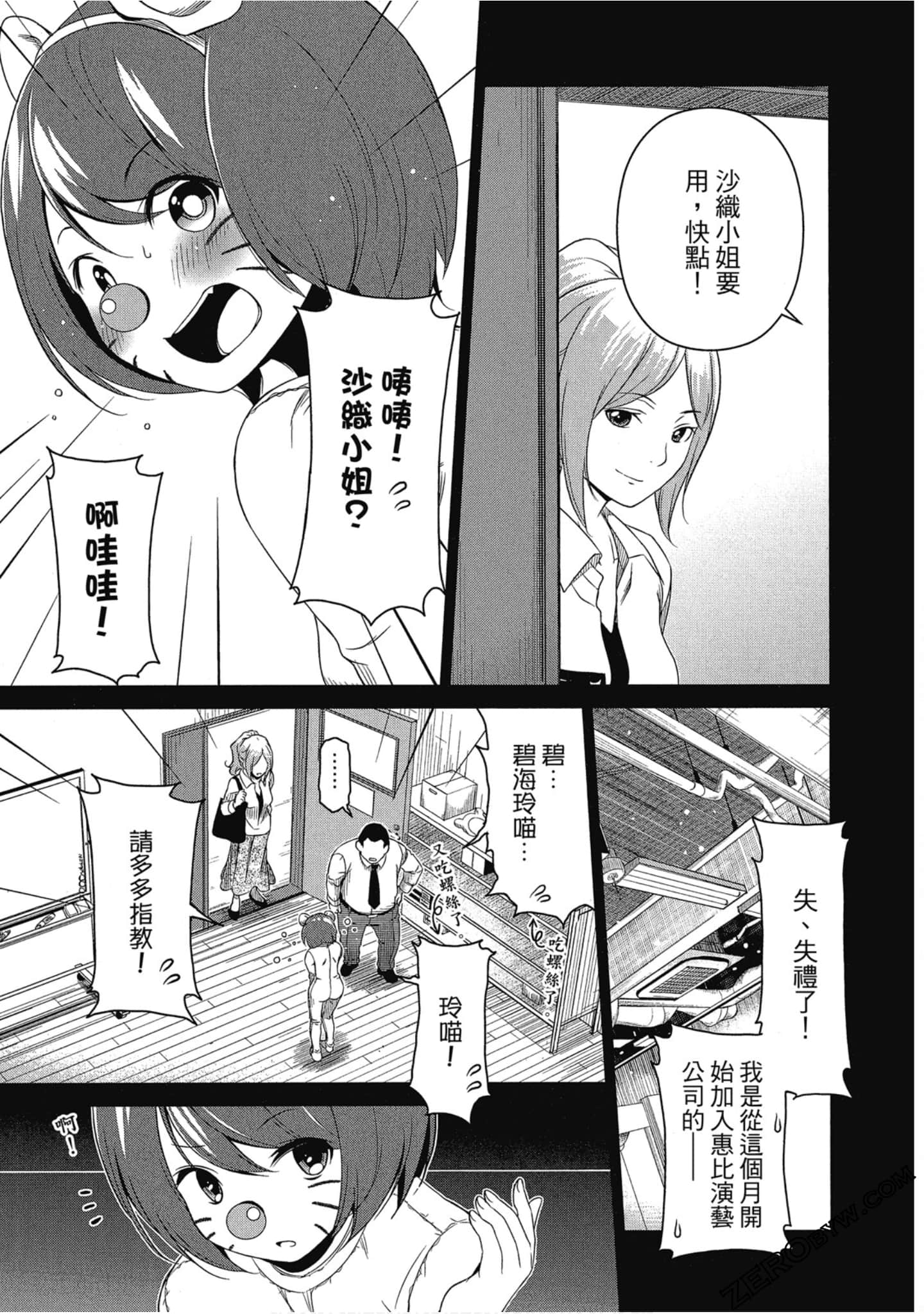 Page 140