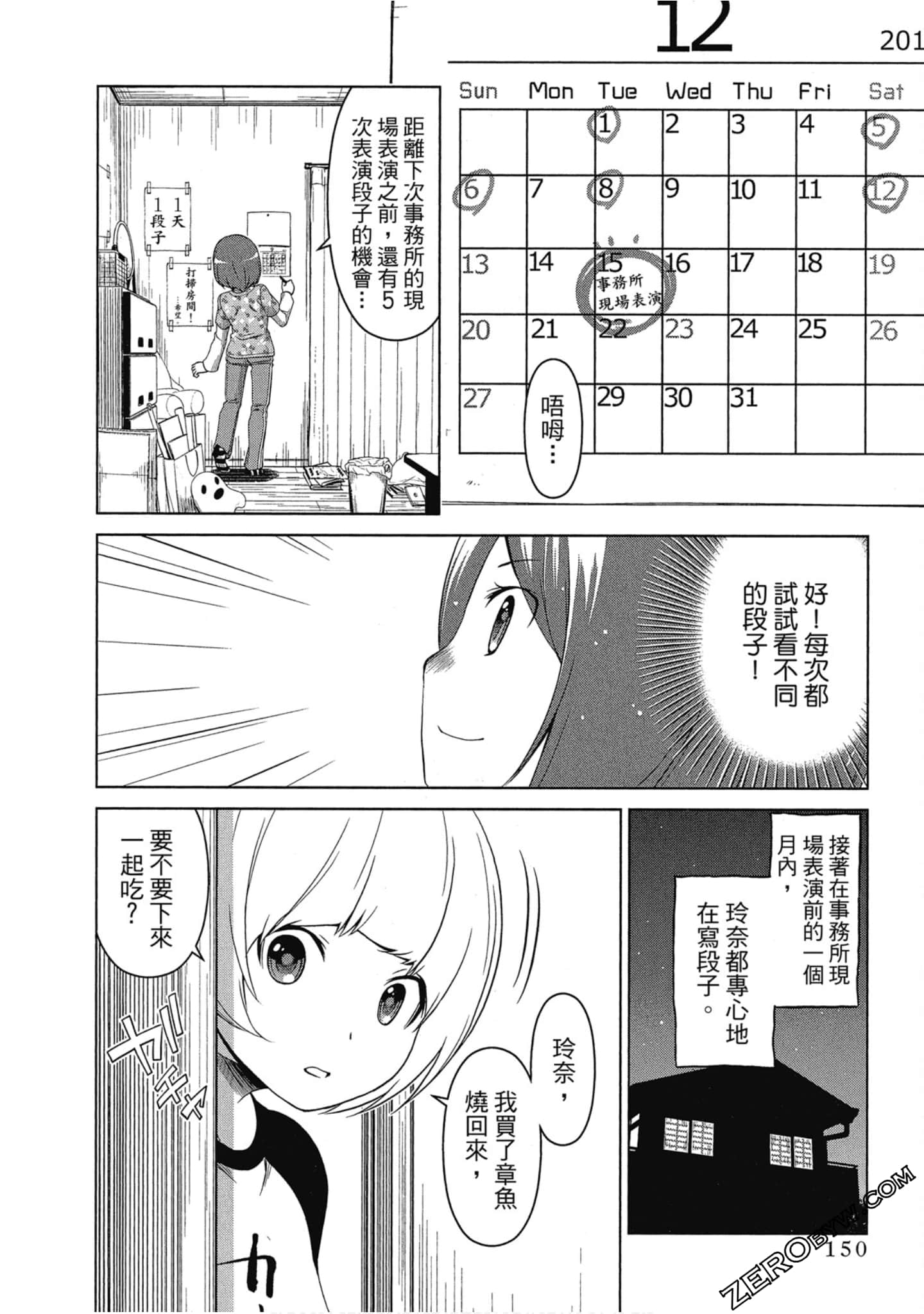 Page 151