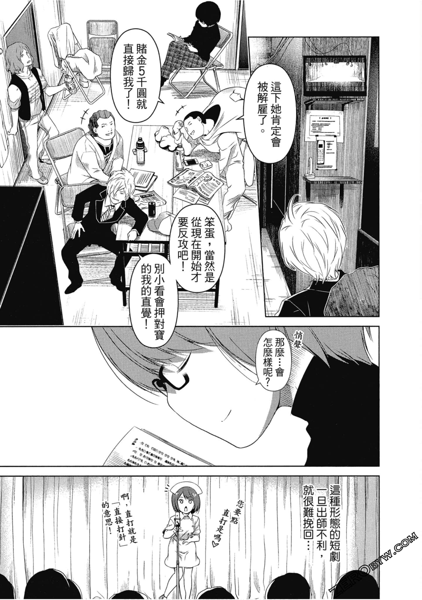 Page 172