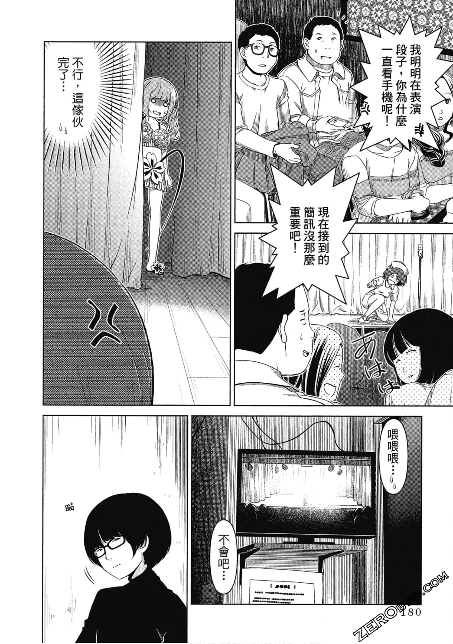 Page 181