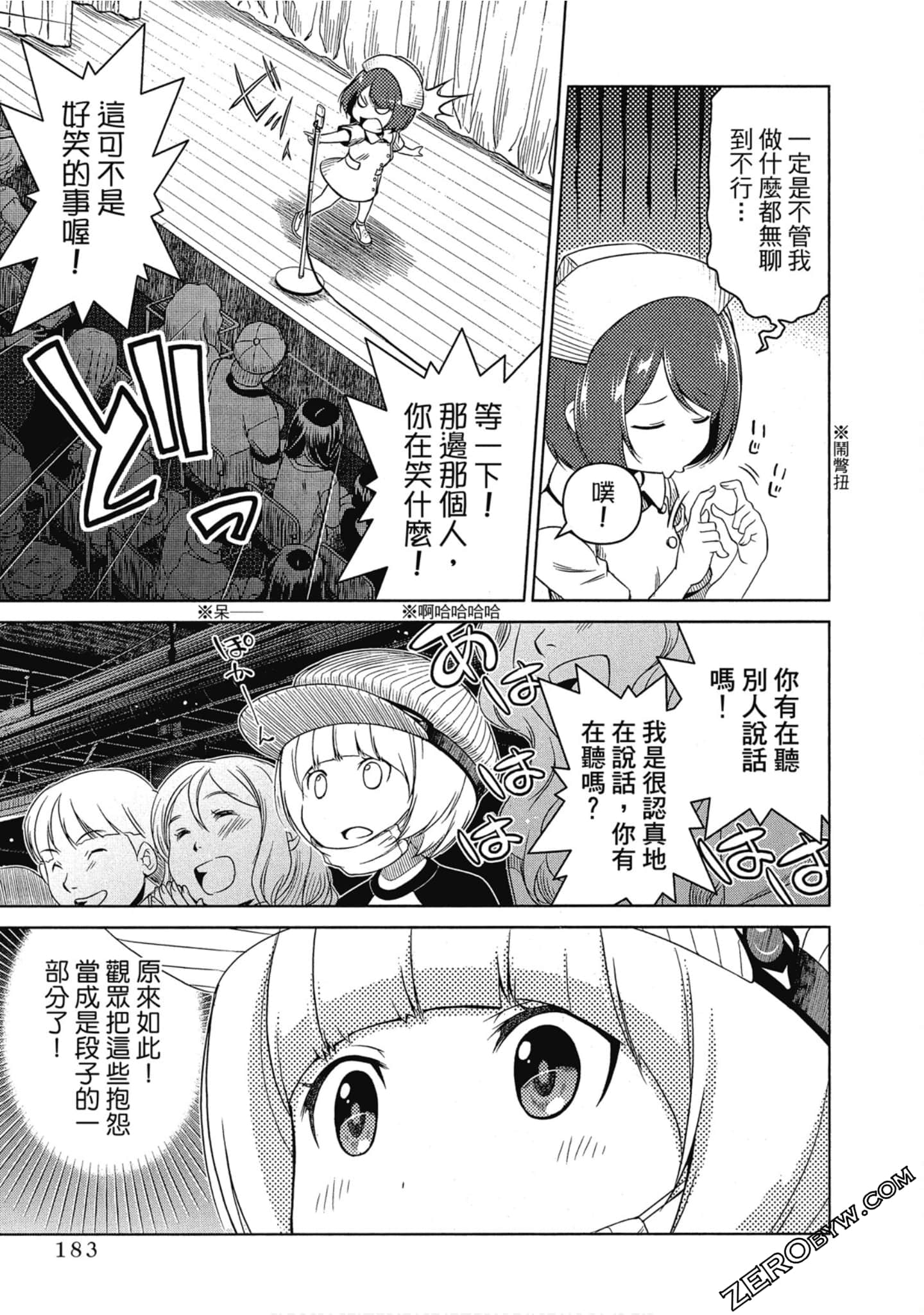 Page 184