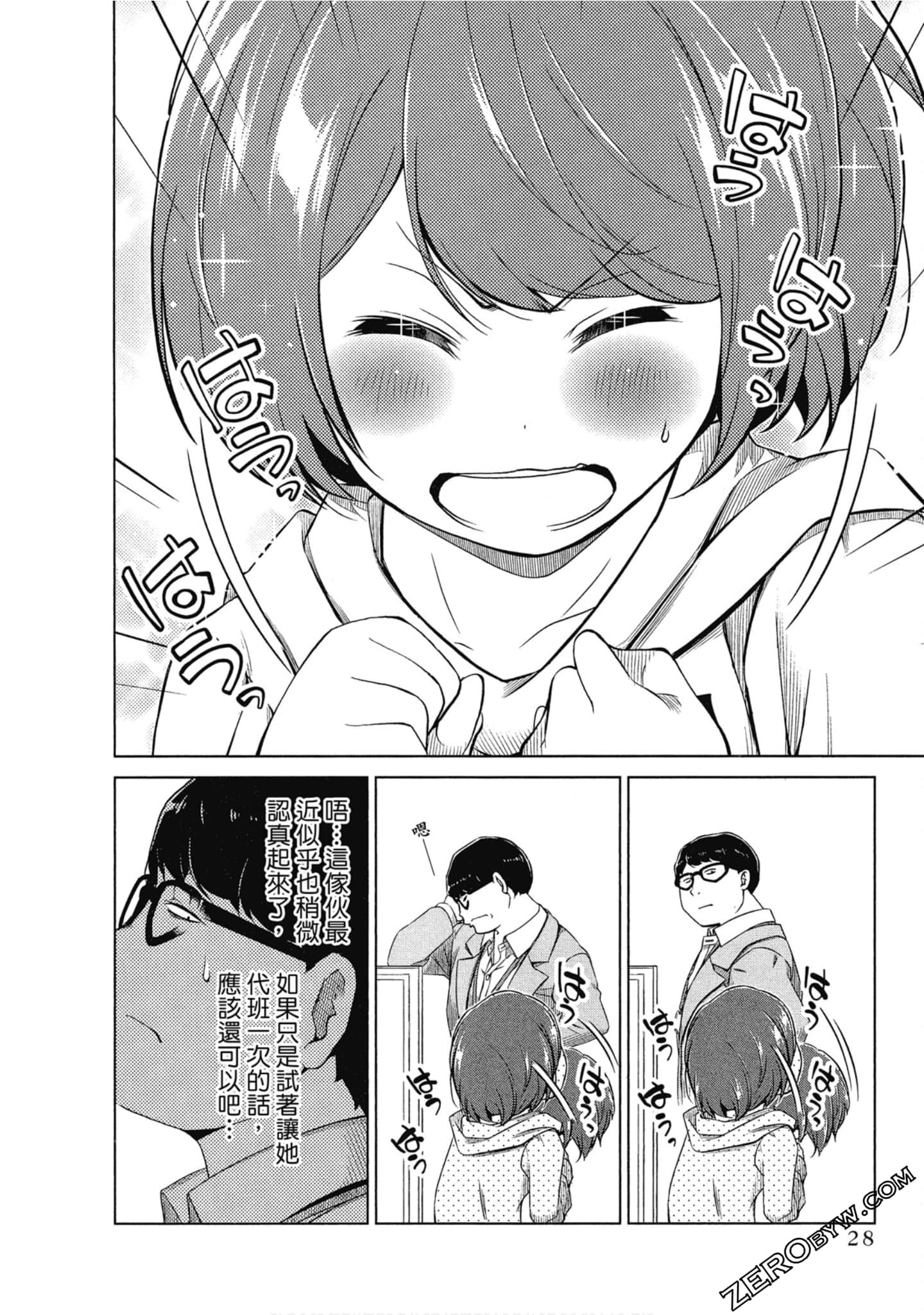 Page 29