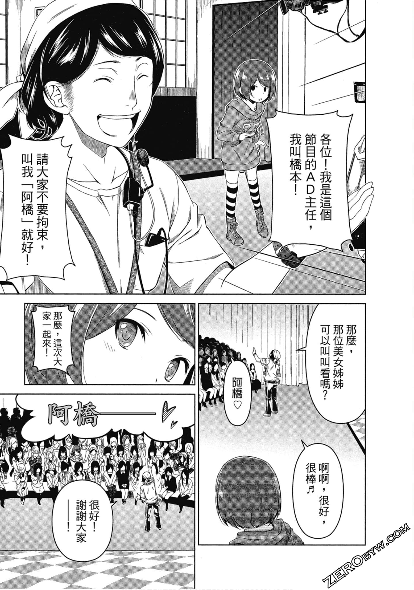 Page 52