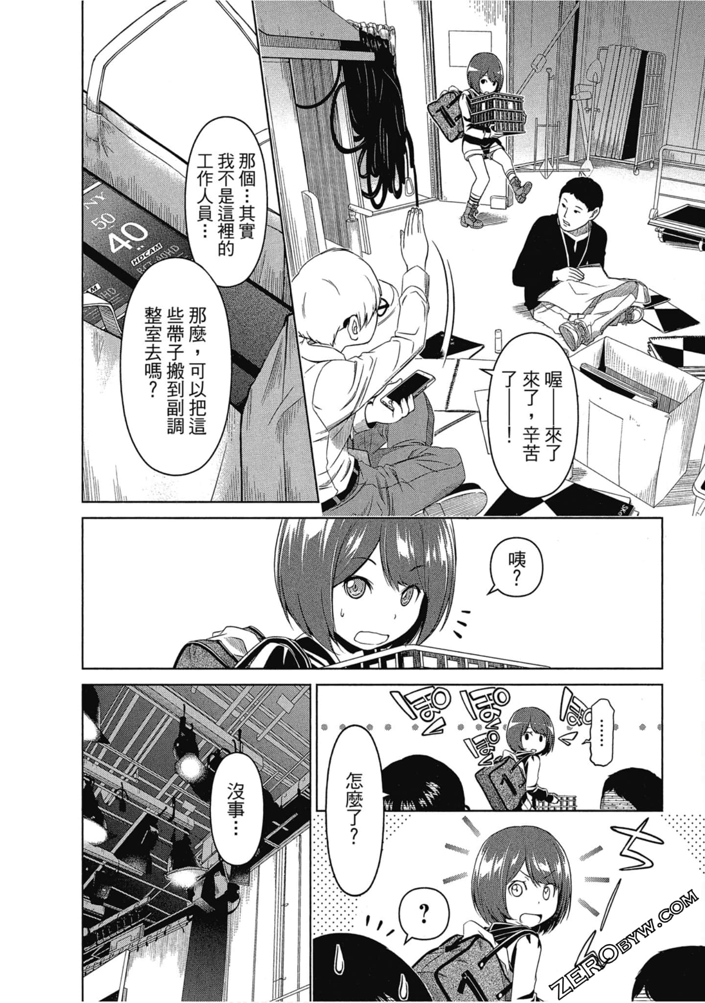 Page 67