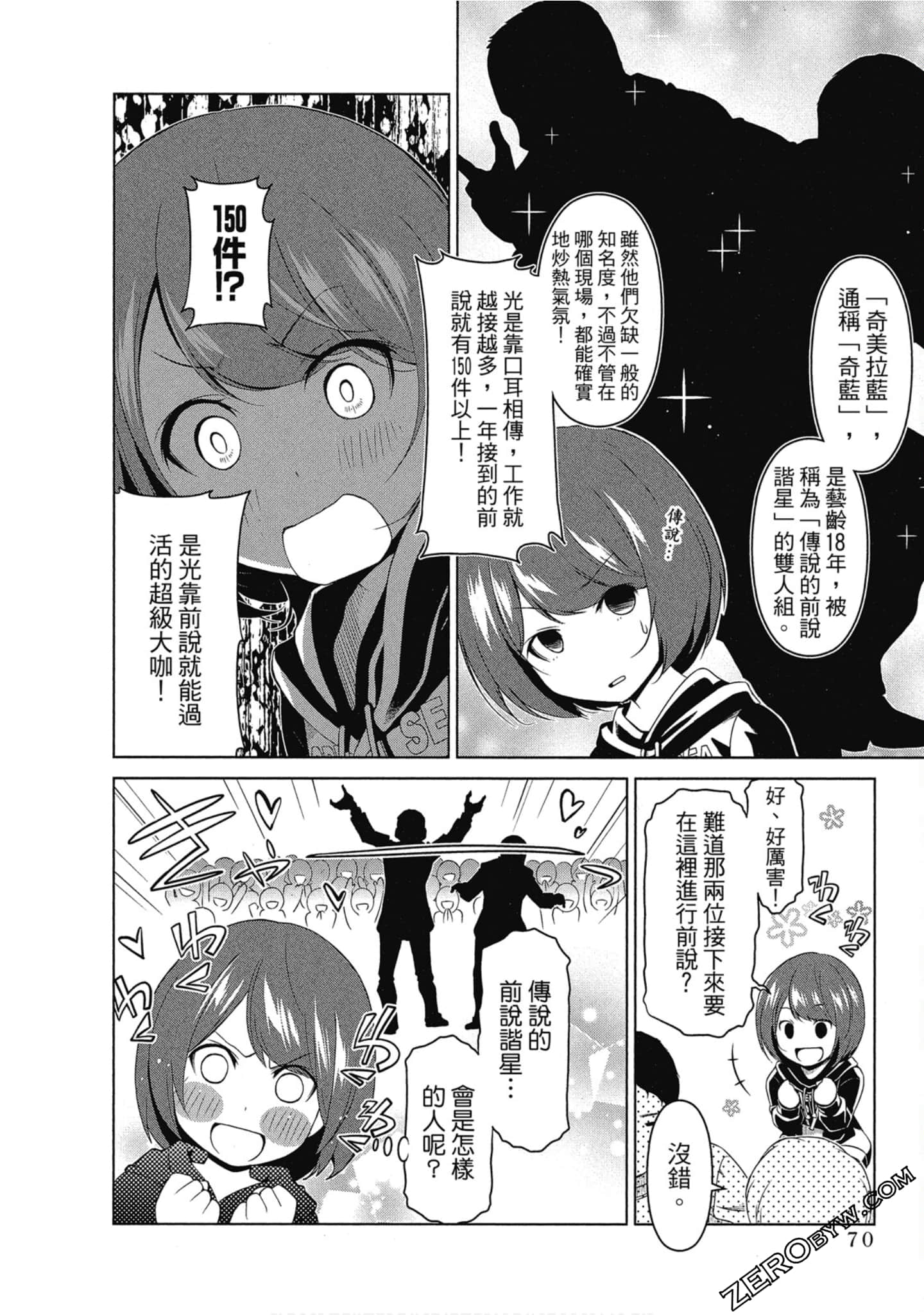 Page 71