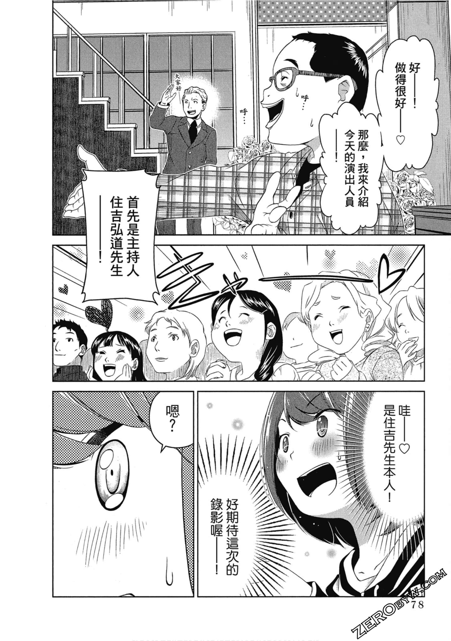 Page 79