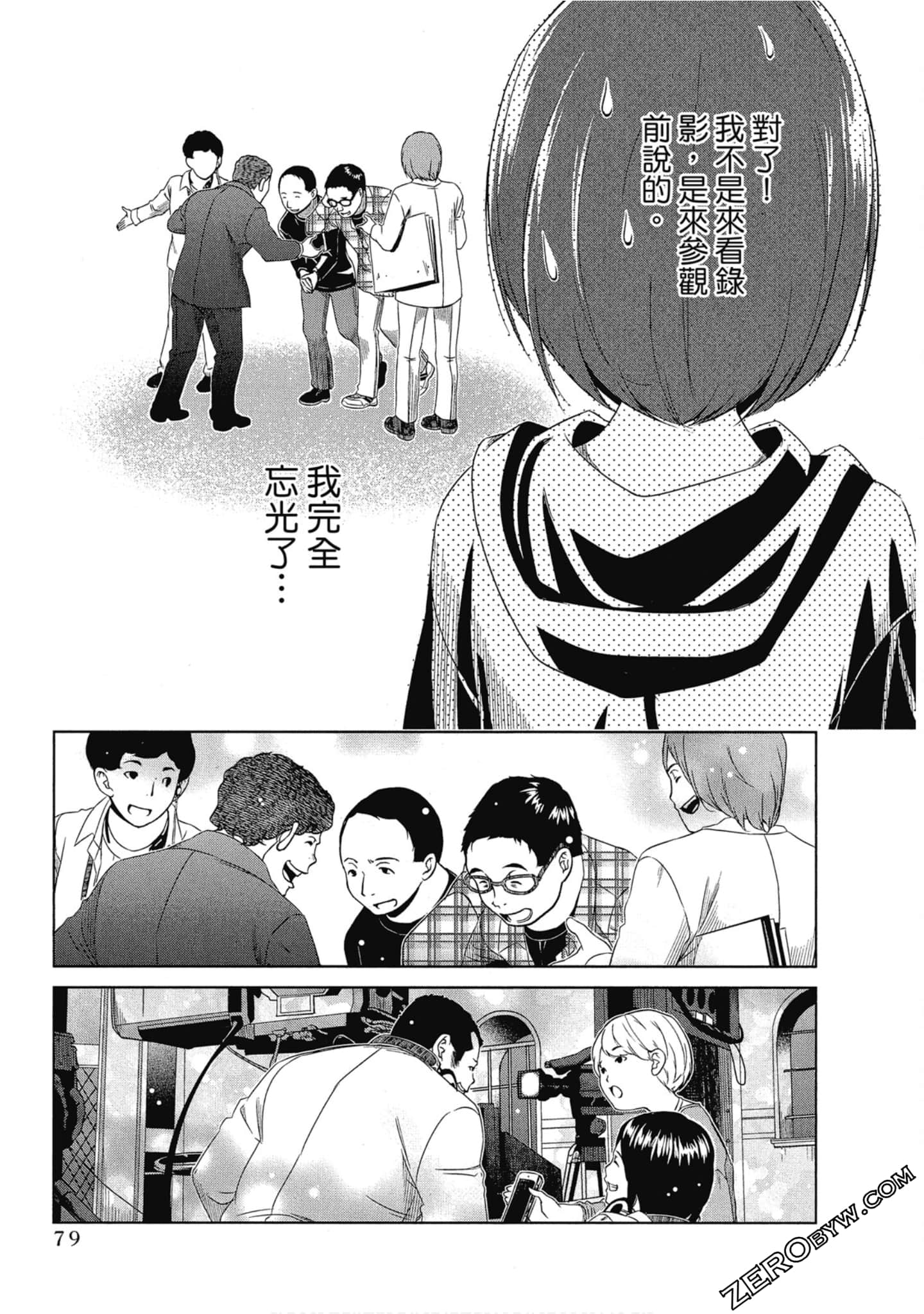 Page 80