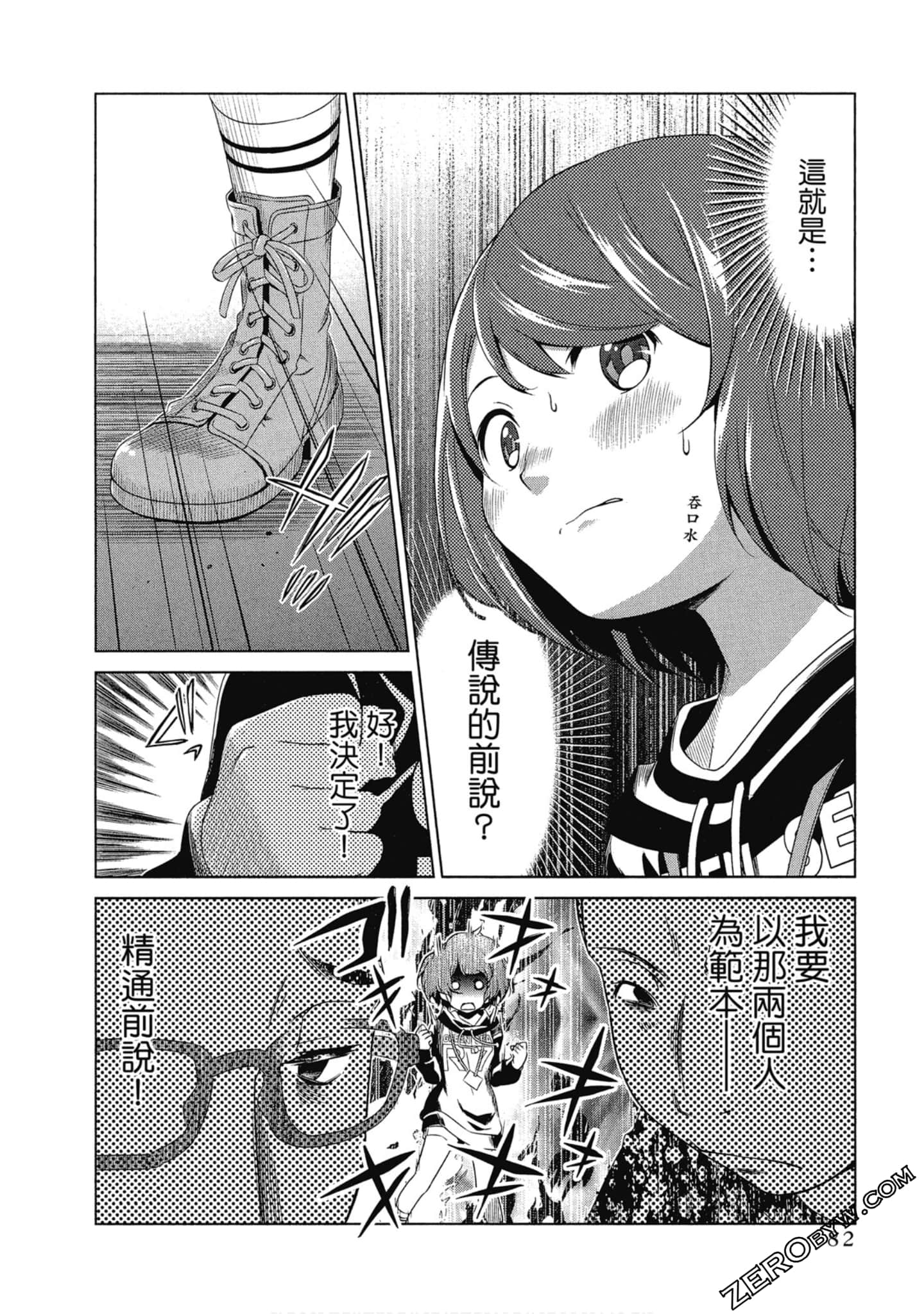Page 83