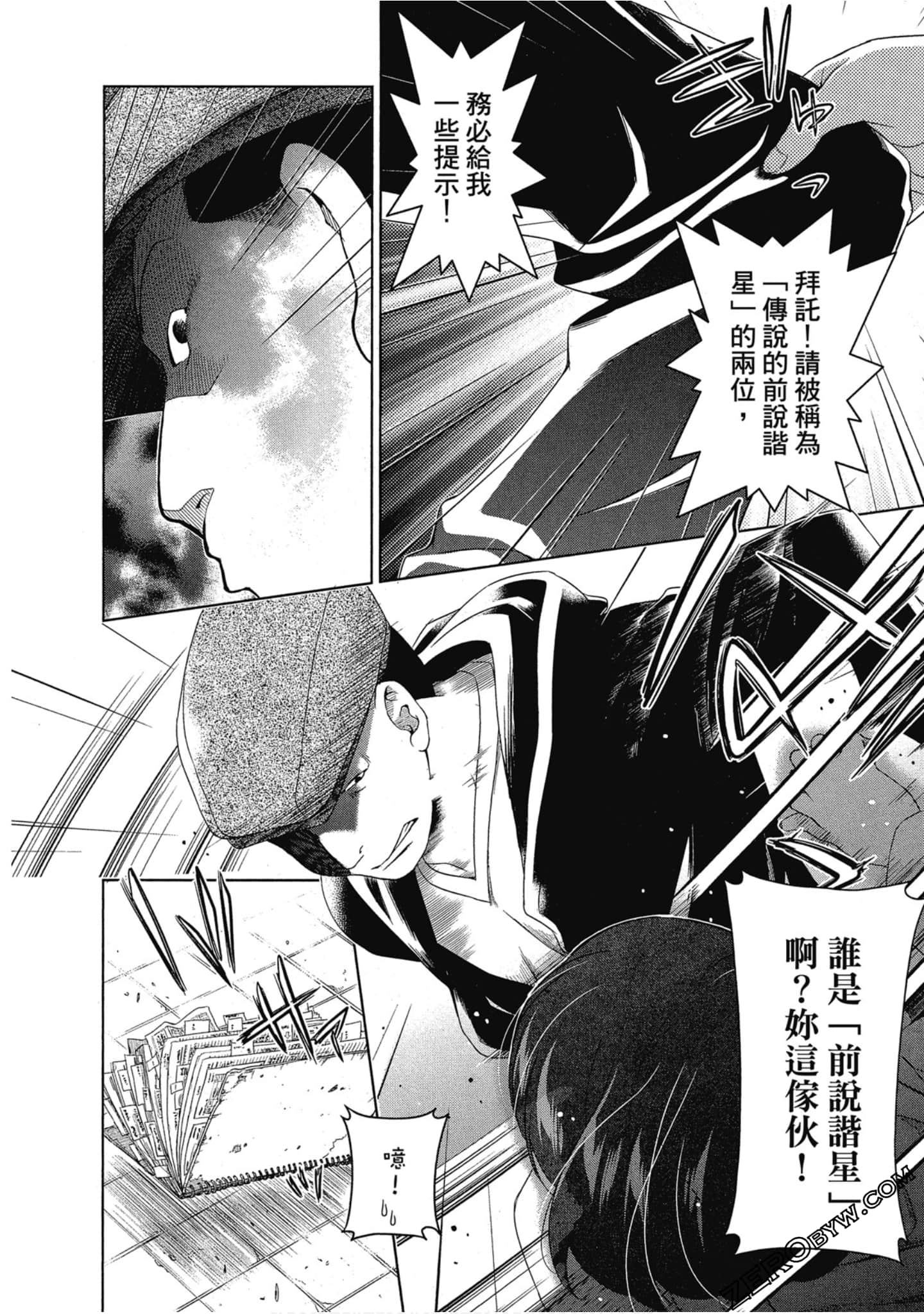 Page 93