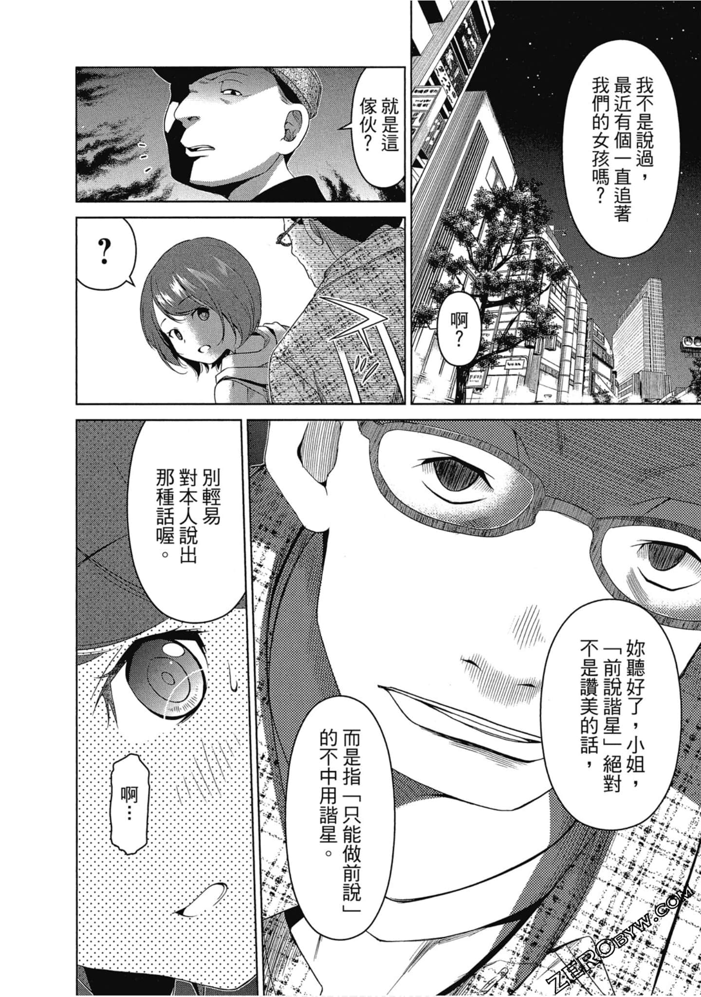 Page 95