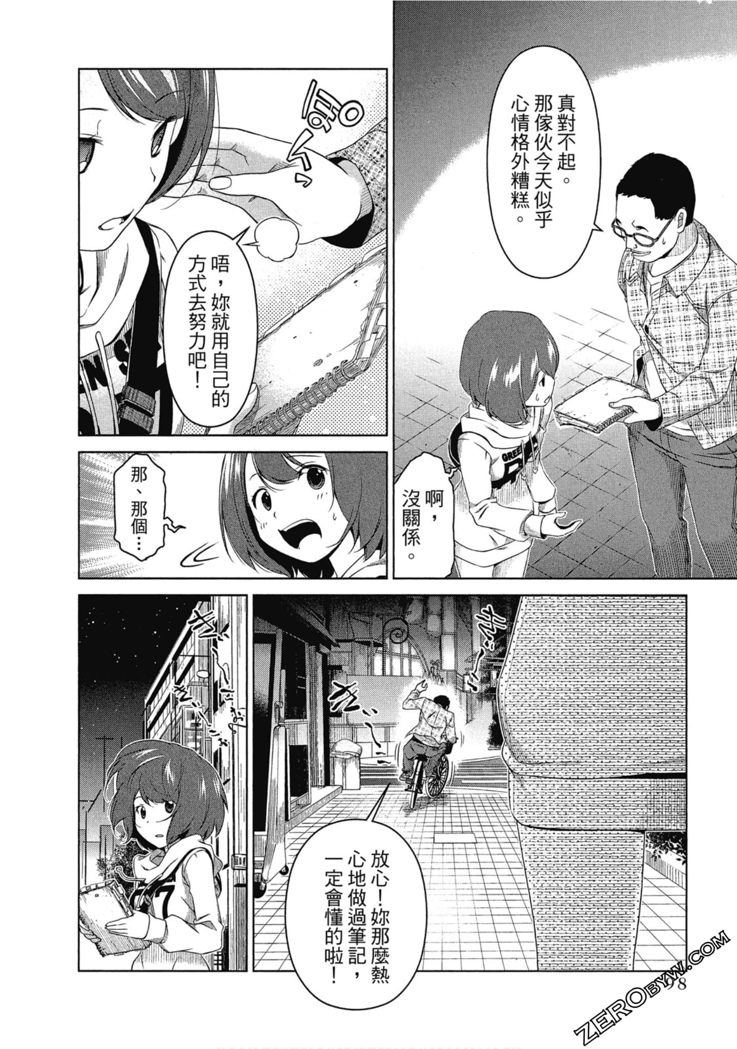 Page 99