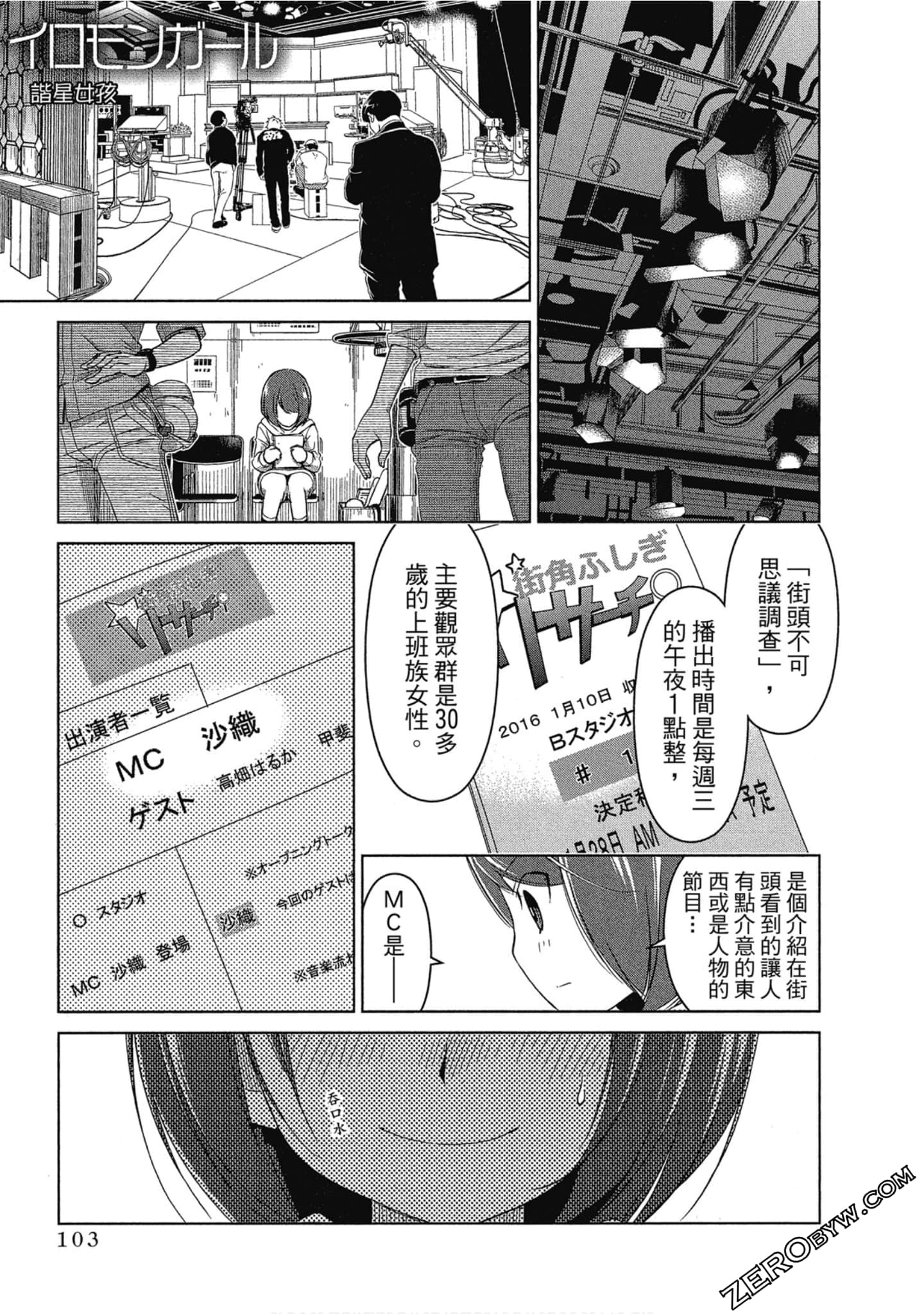 Page 104
