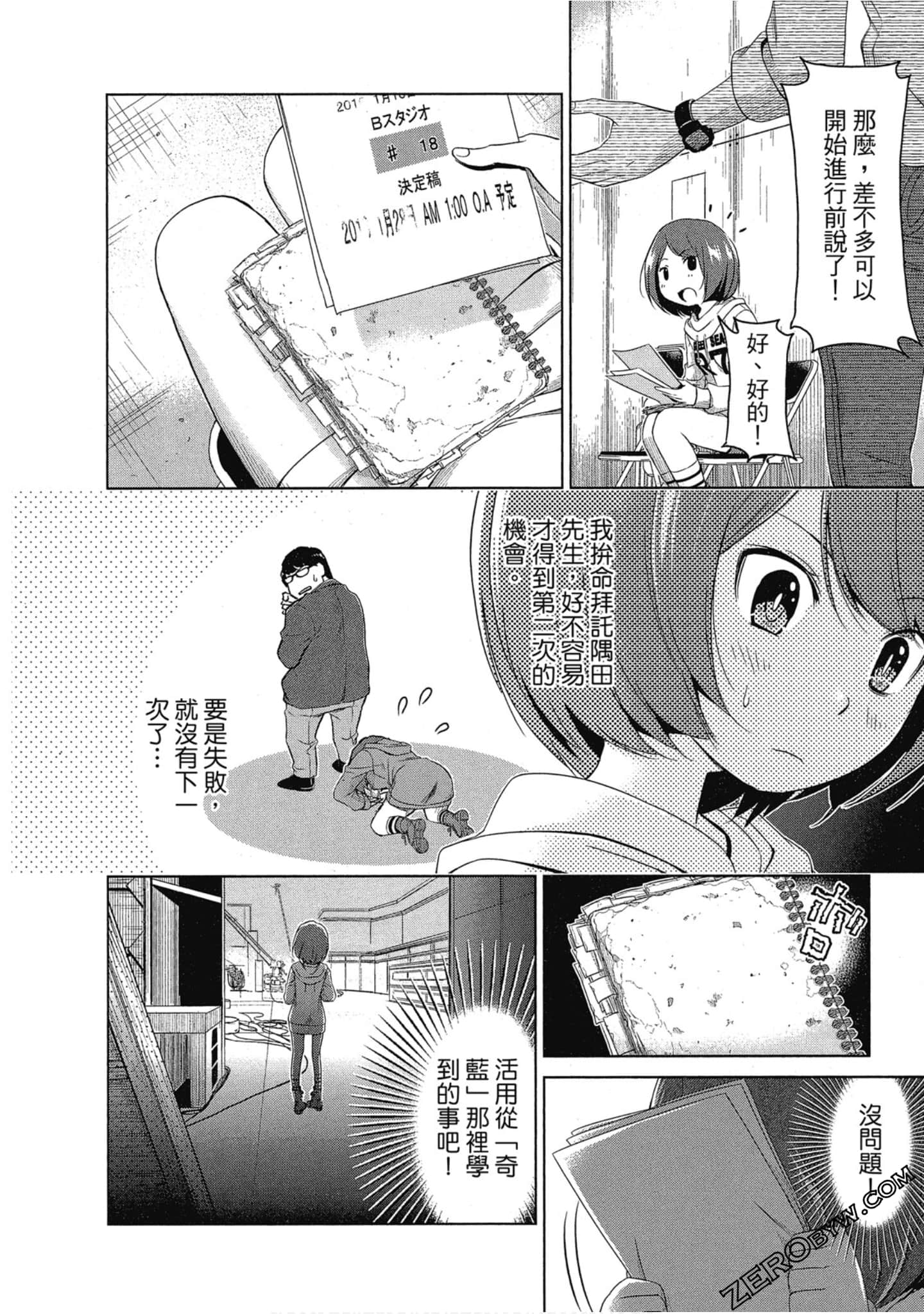 Page 105