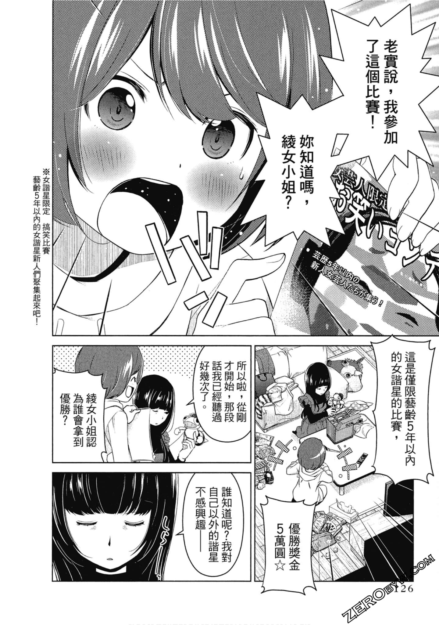 Page 127