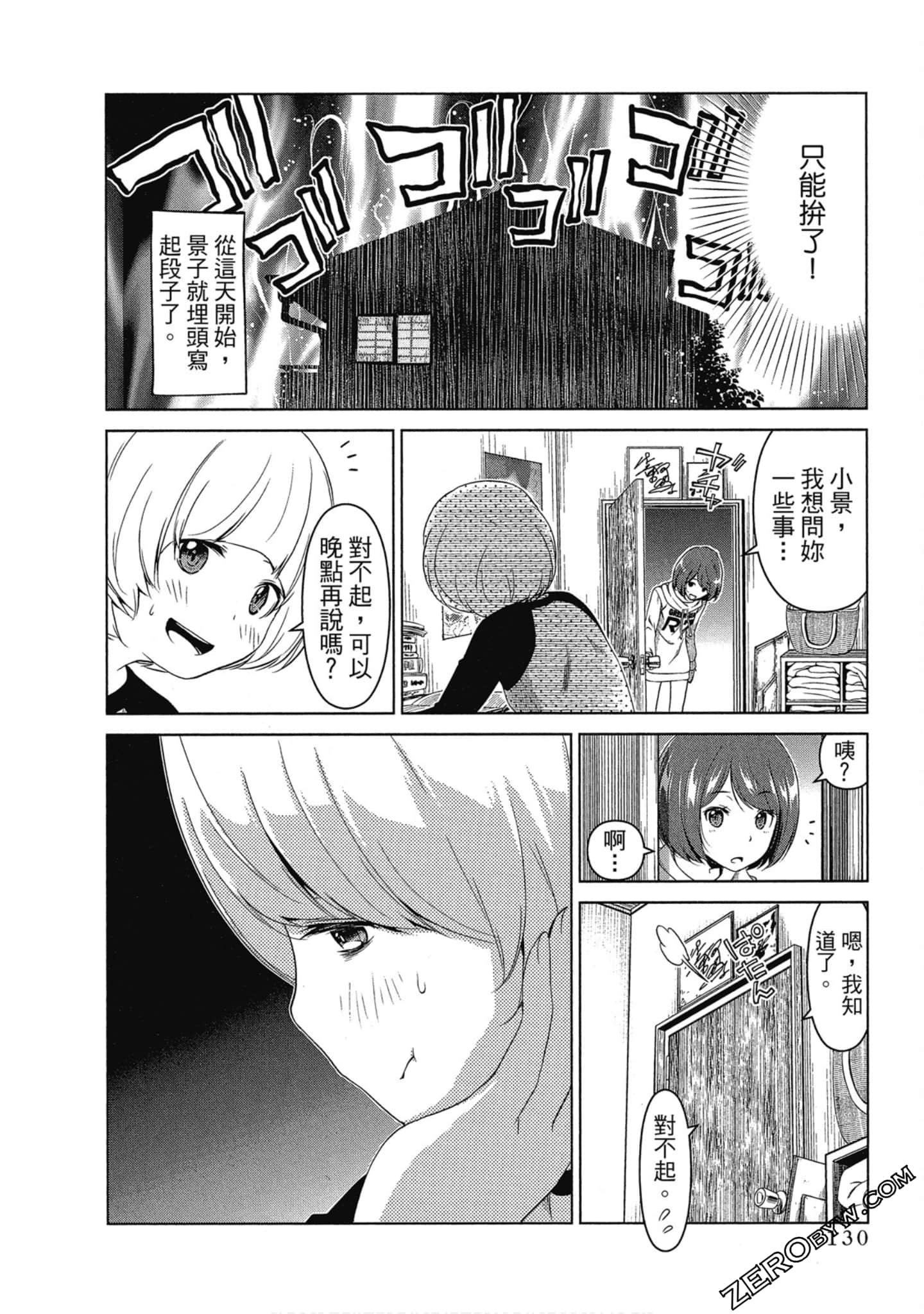 Page 131