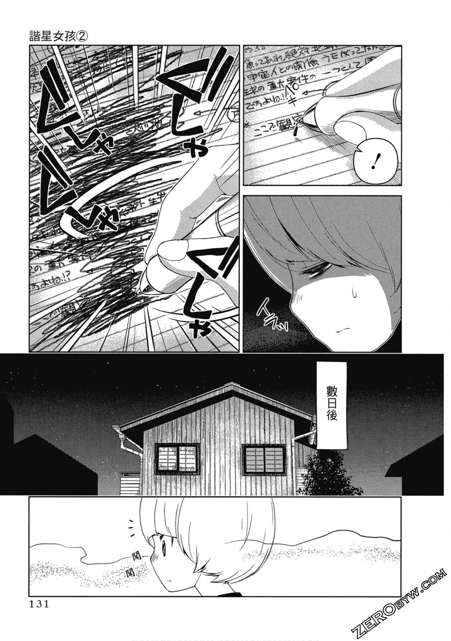 Page 132