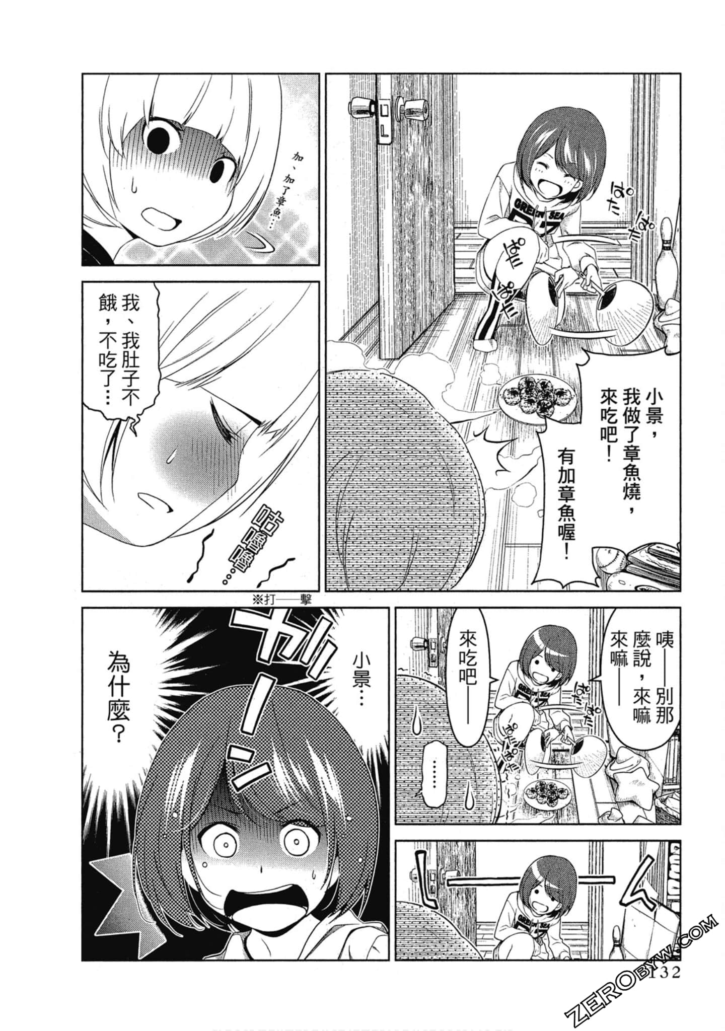 Page 133
