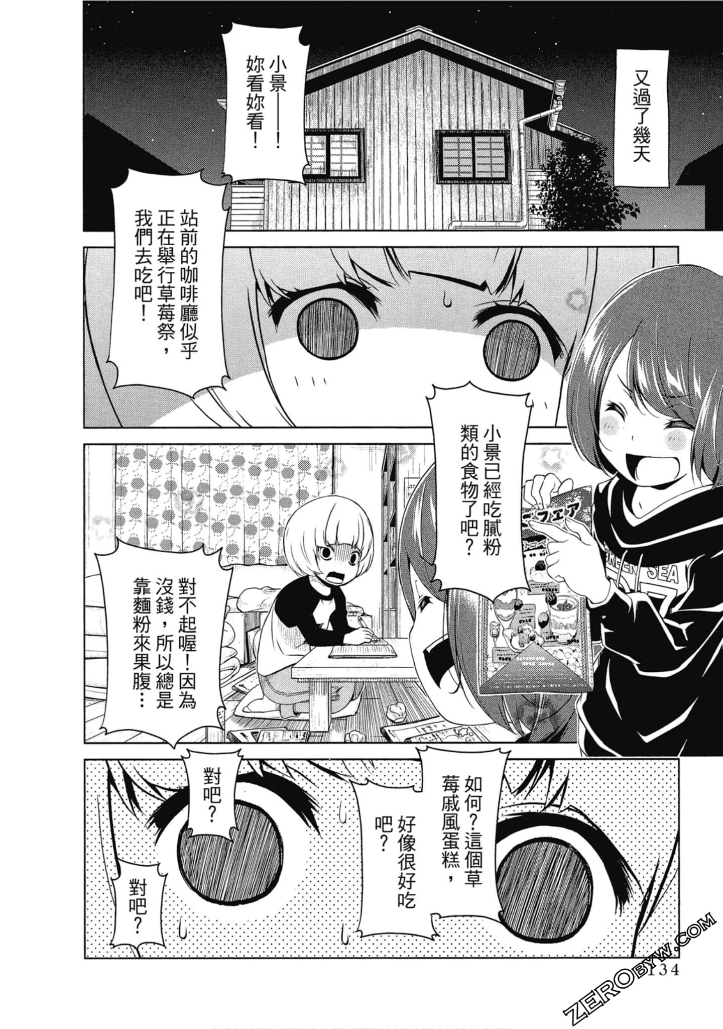 Page 135