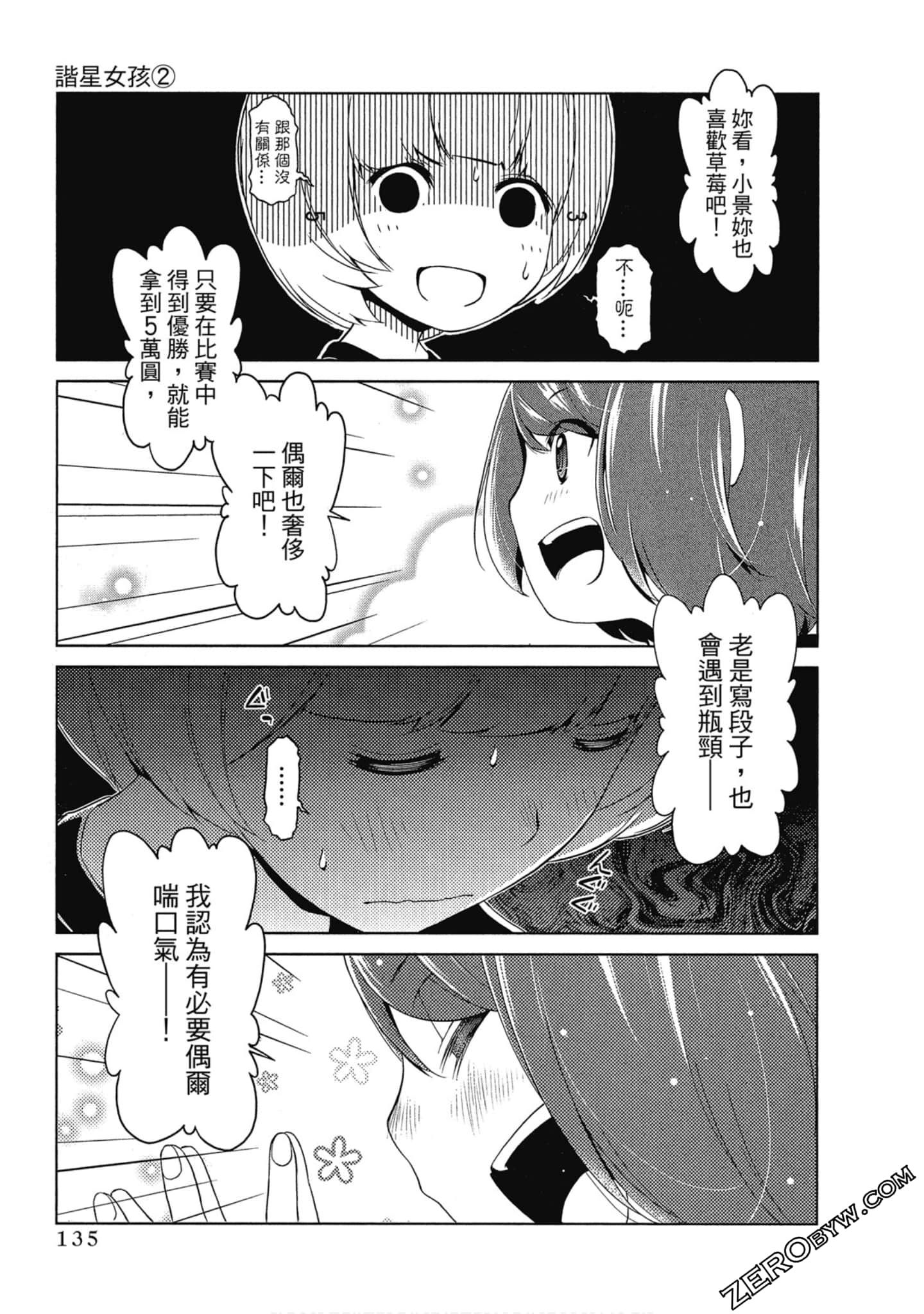Page 136