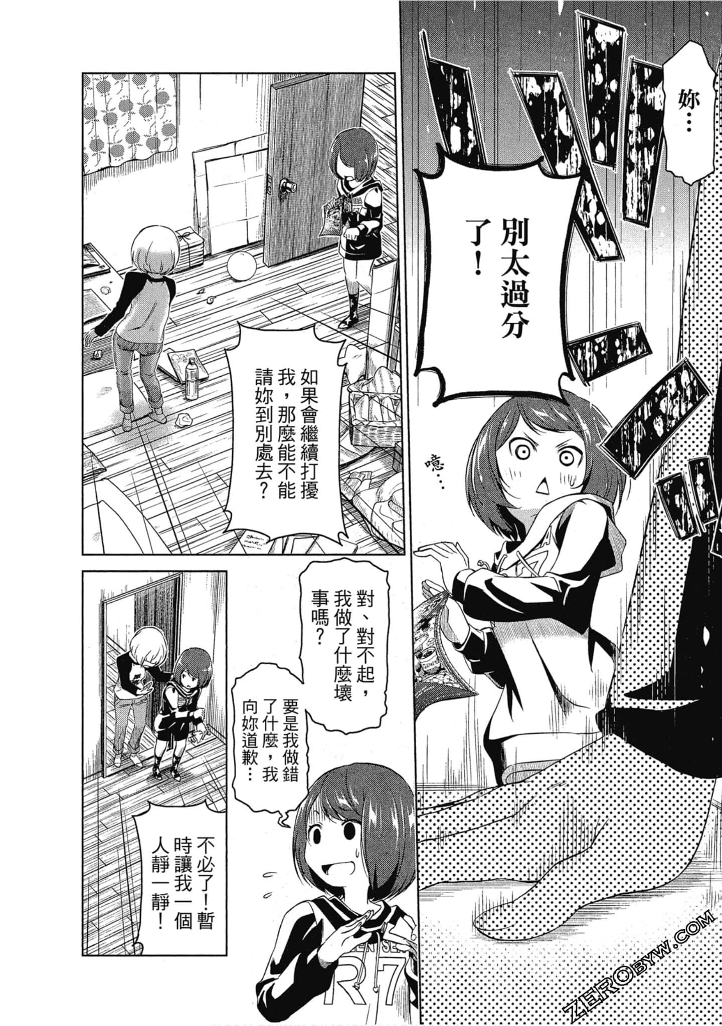 Page 137