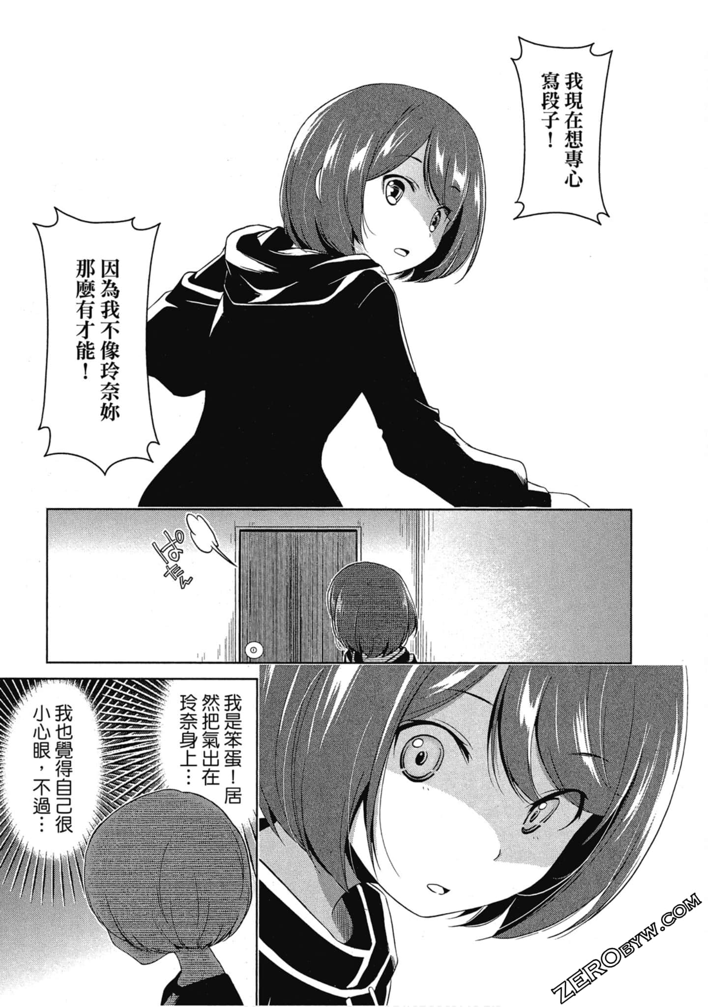 Page 138