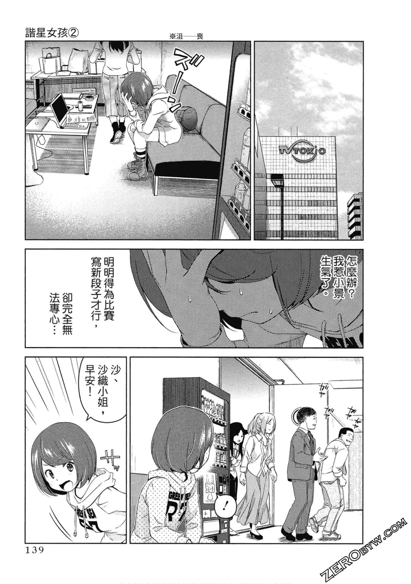 Page 140