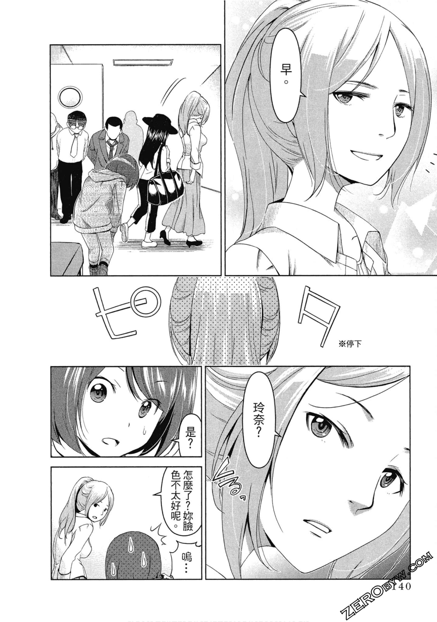 Page 141