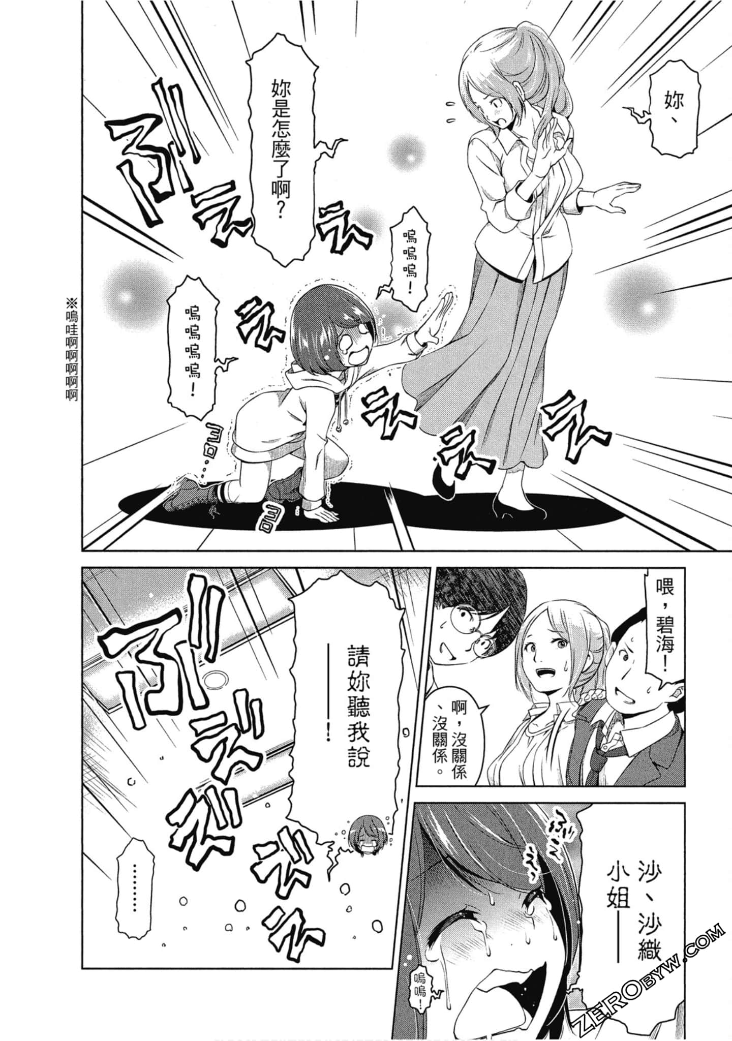Page 143