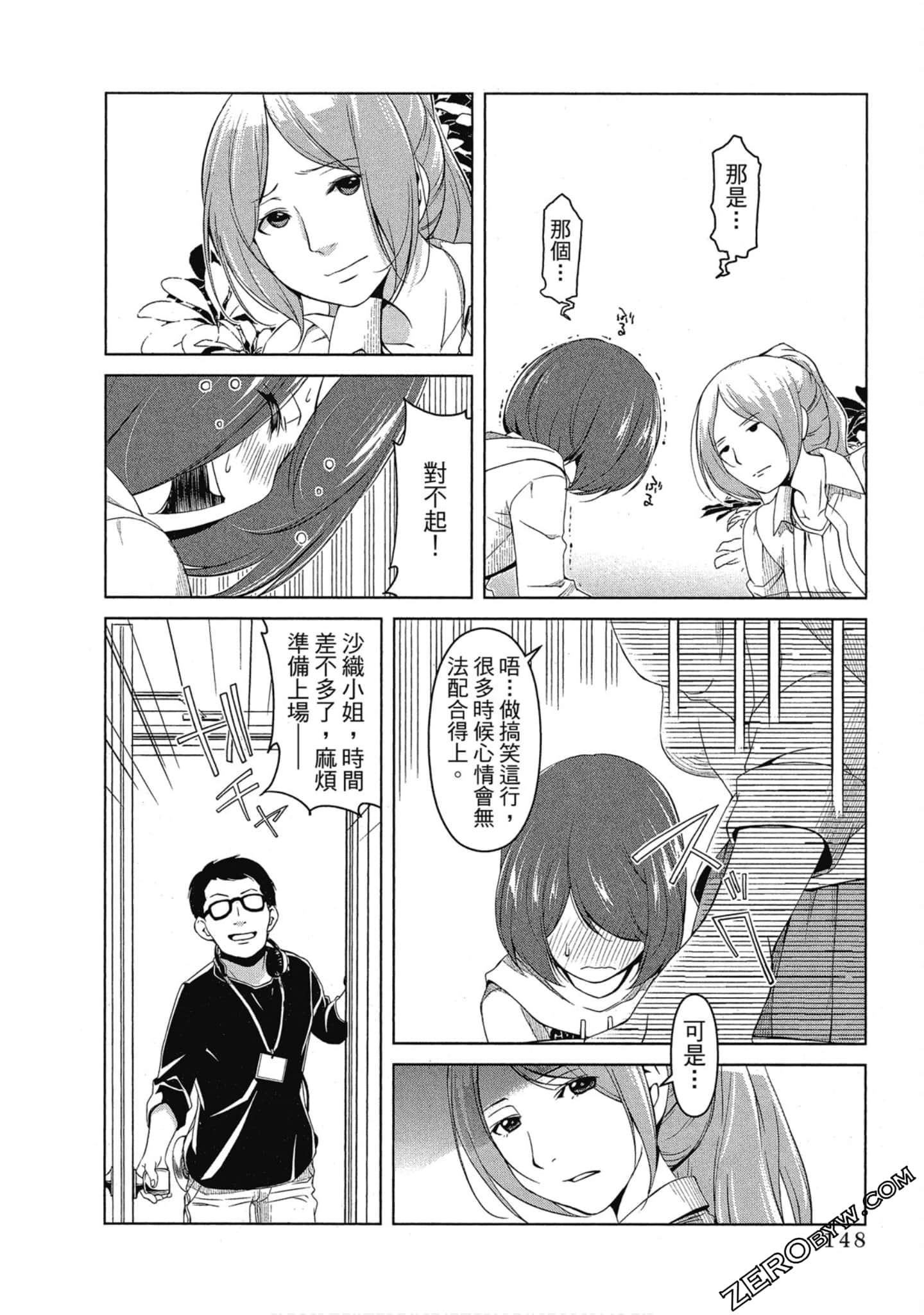 Page 149