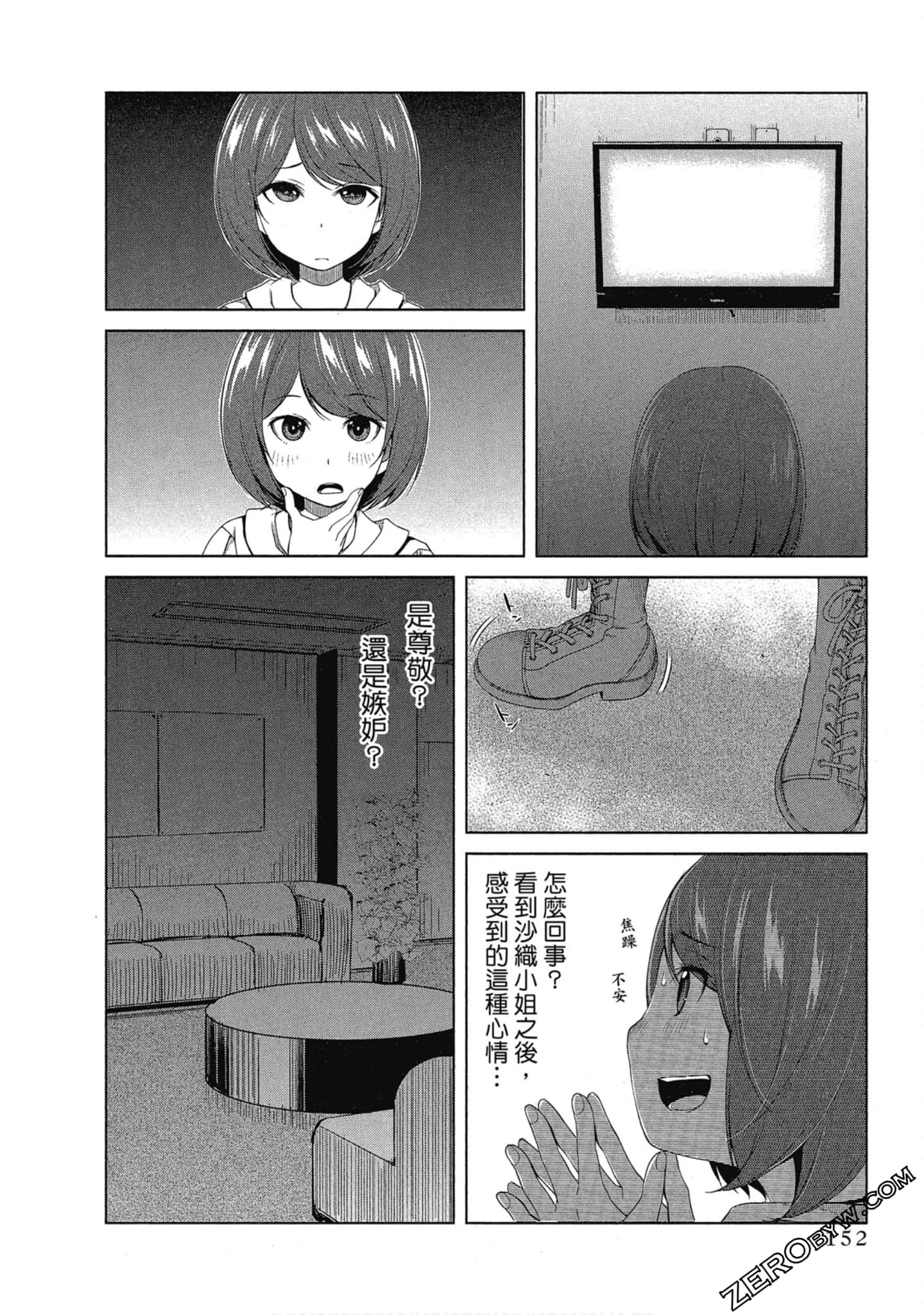 Page 153