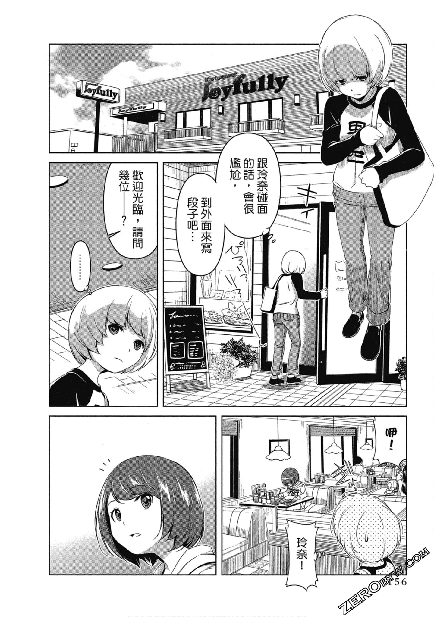 Page 157