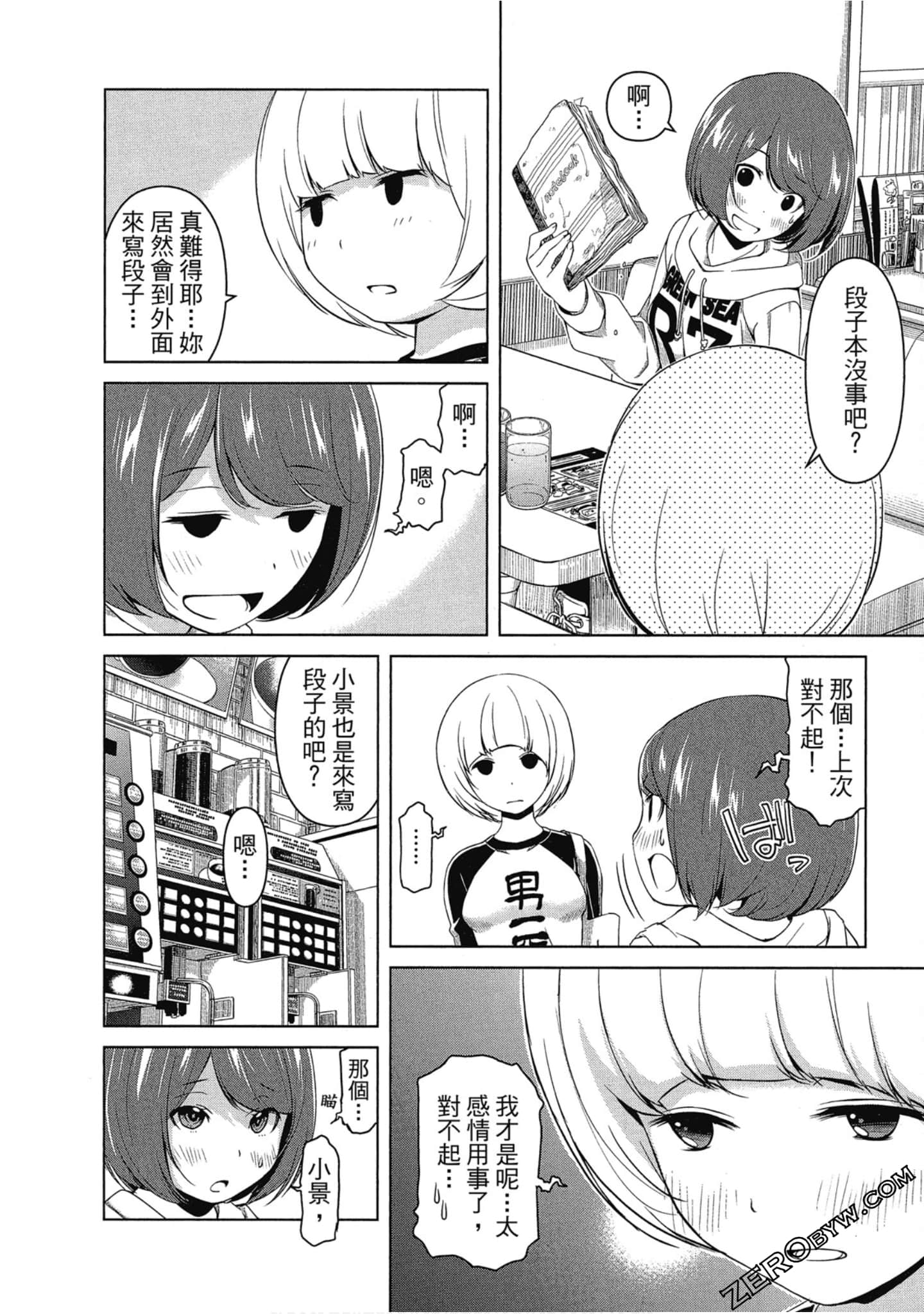 Page 159