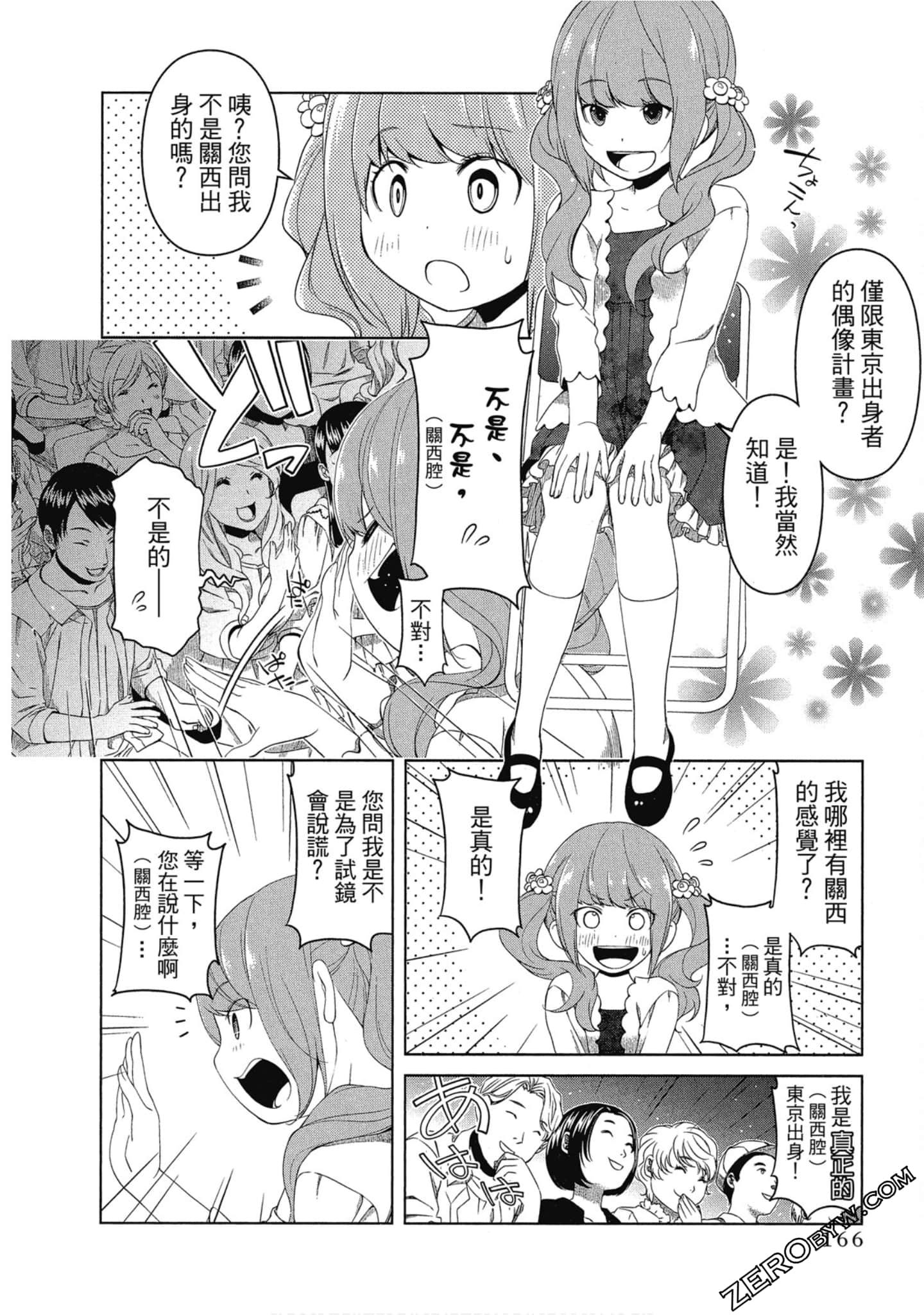 Page 167