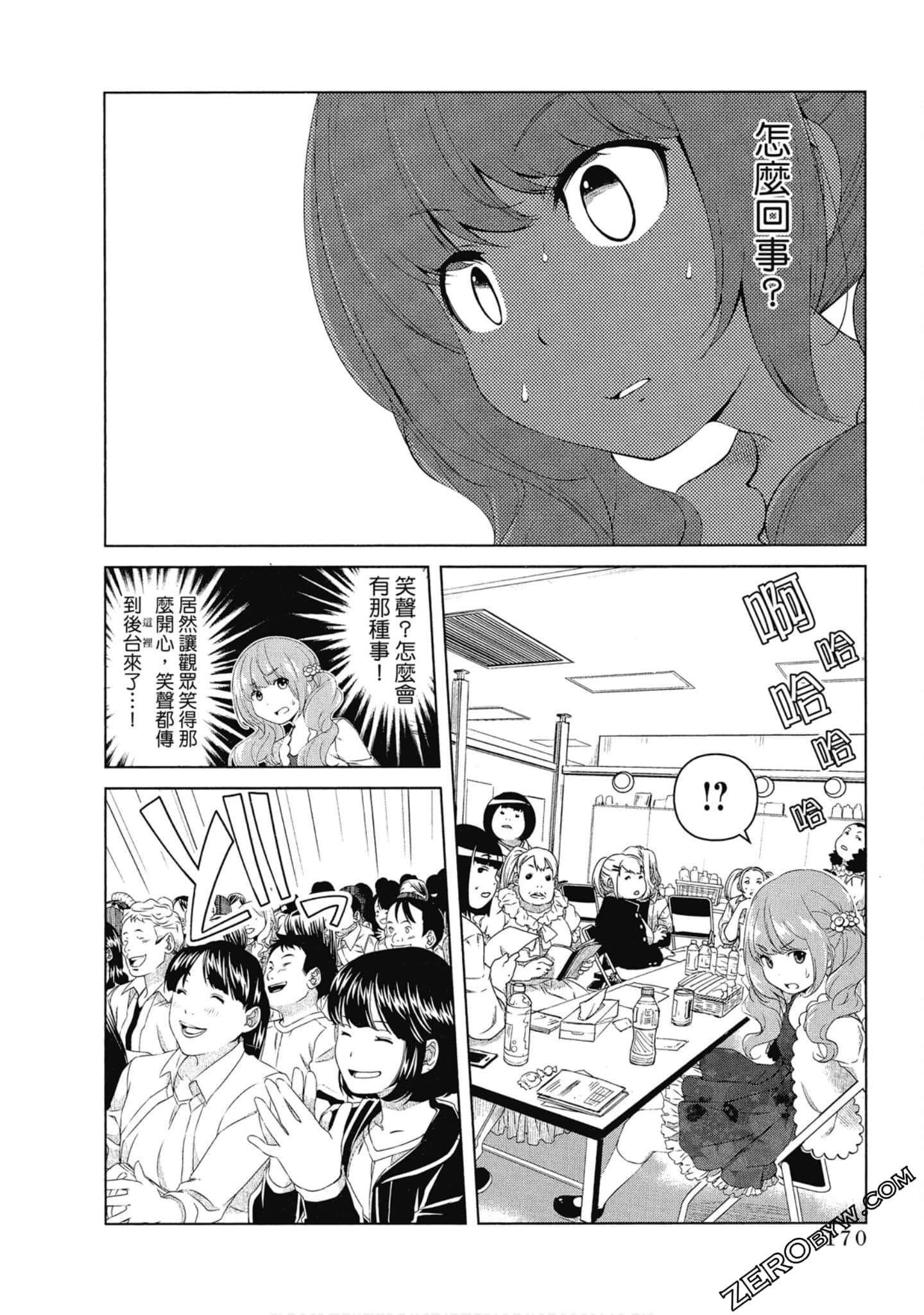 Page 171