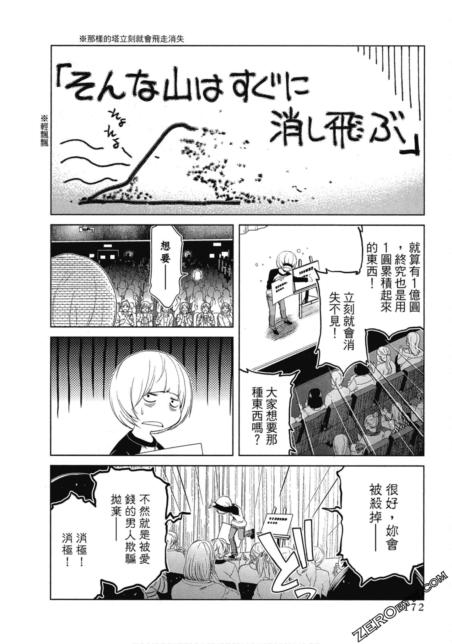 Page 173