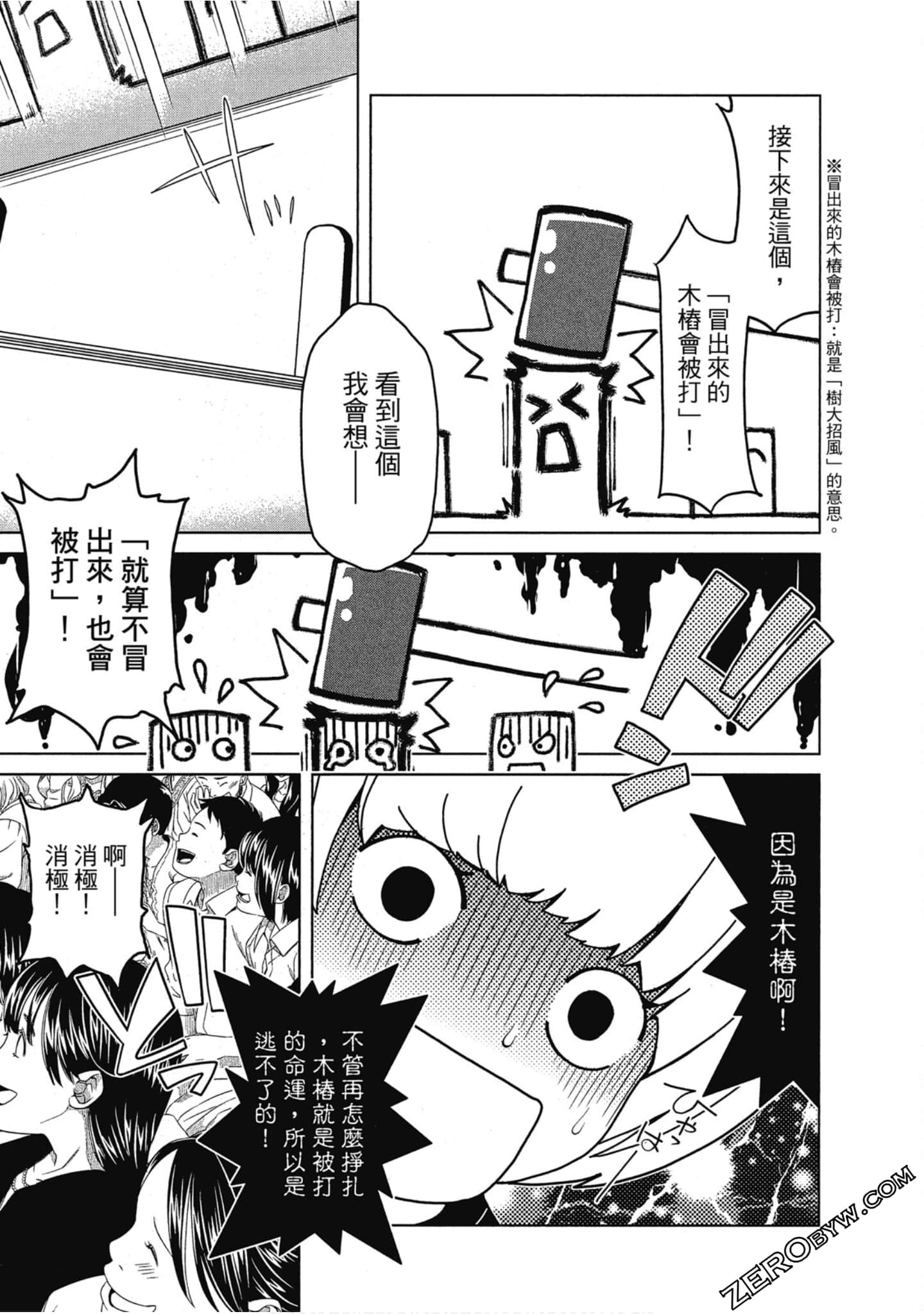 Page 174