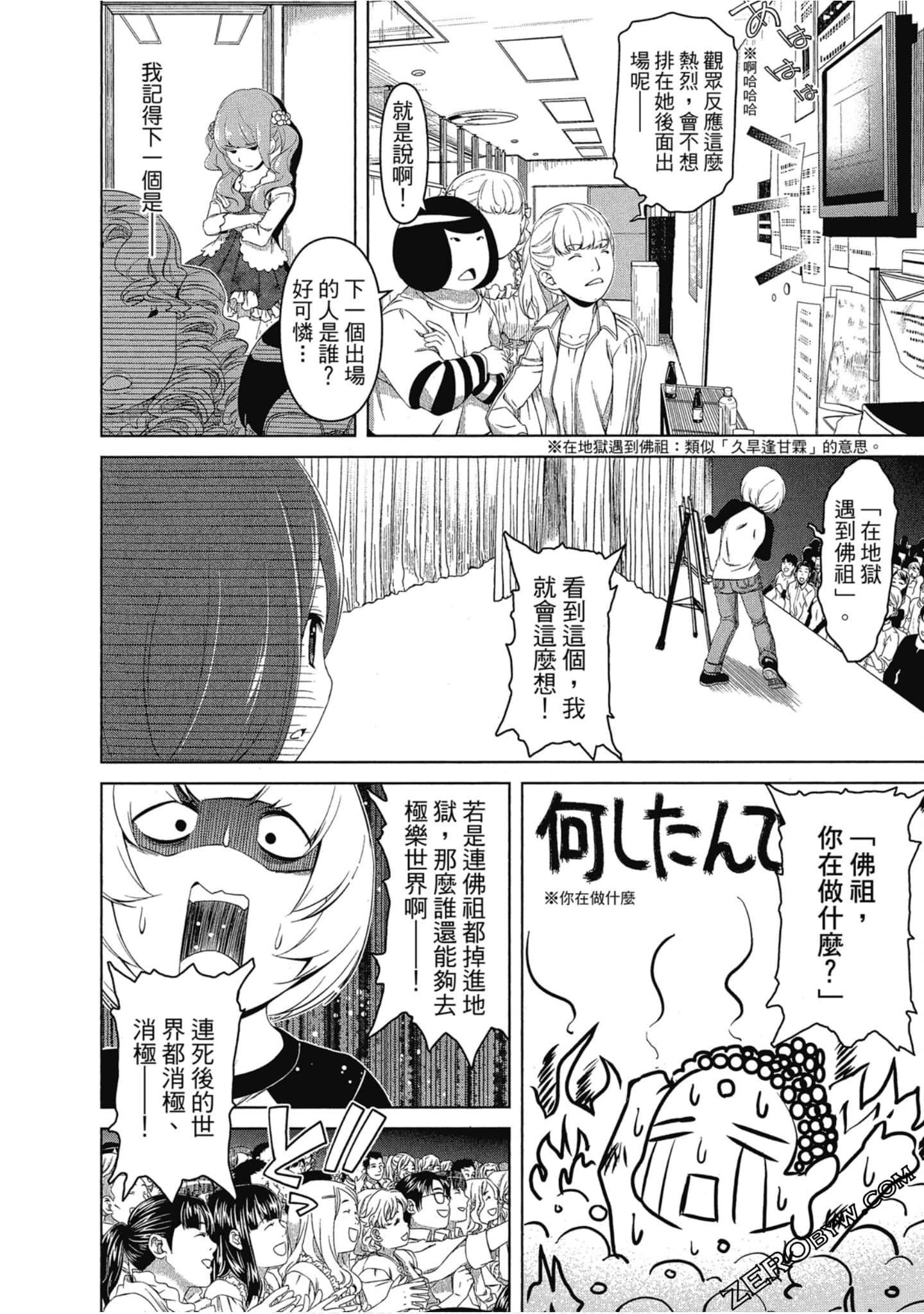 Page 175