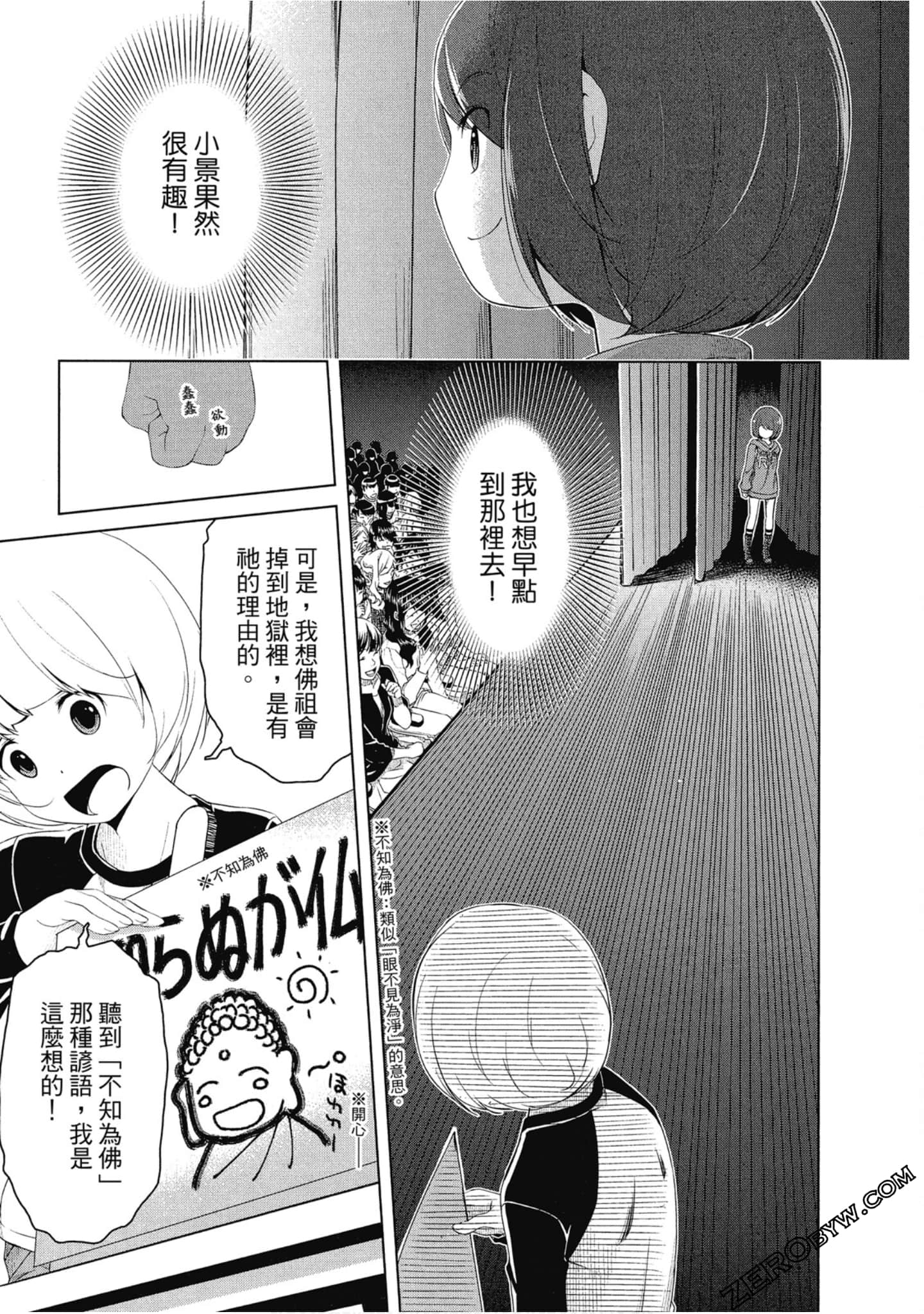 Page 176