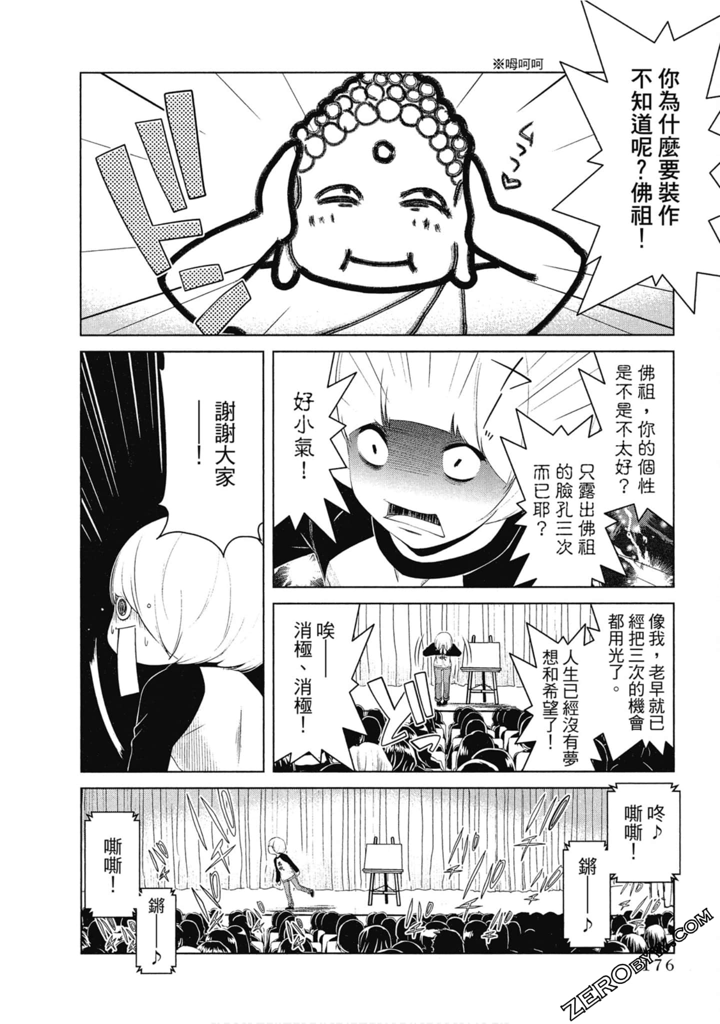Page 177