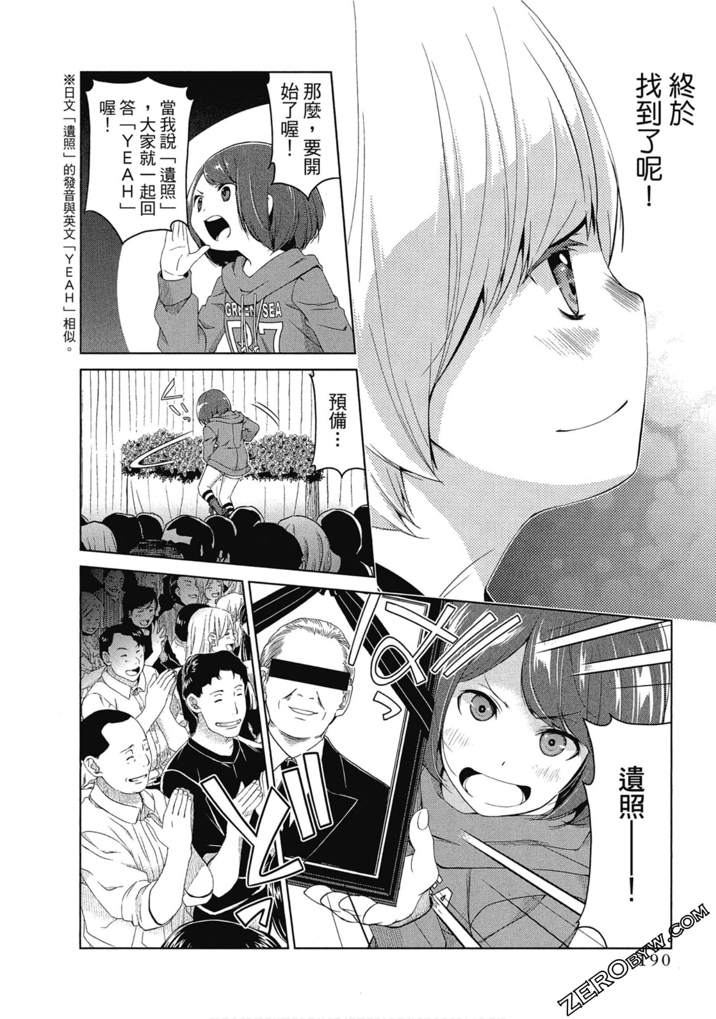 Page 191
