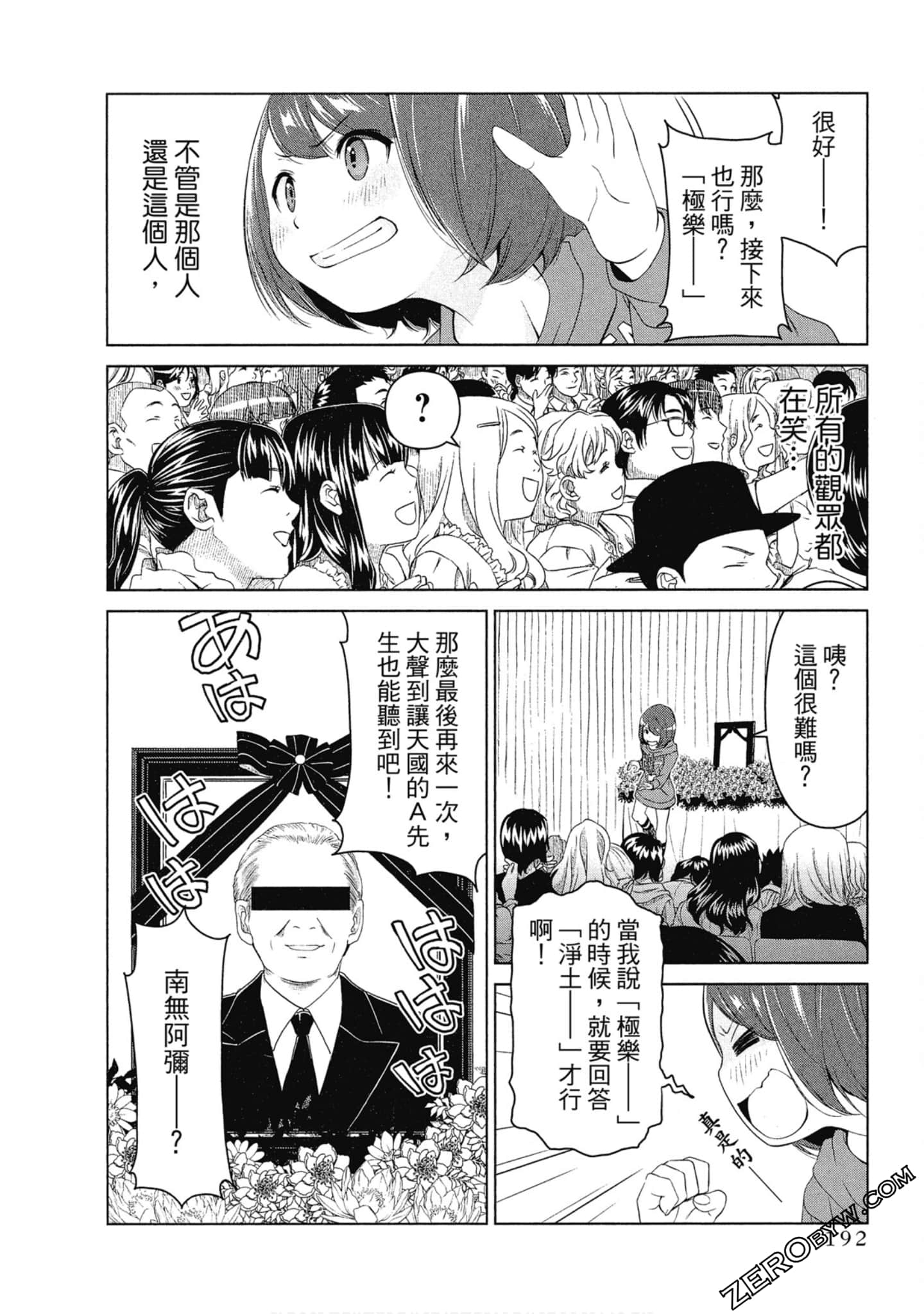 Page 193