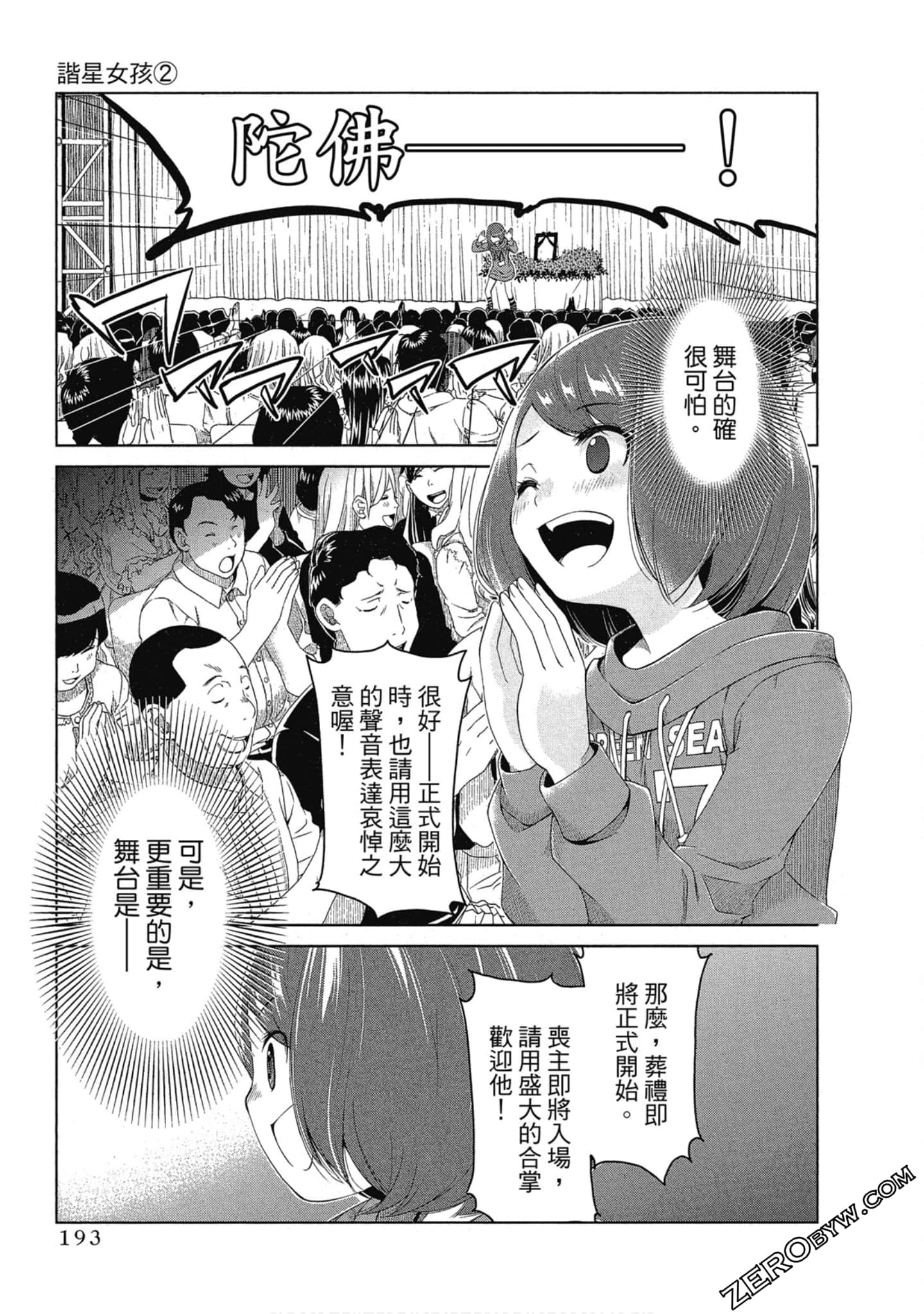 Page 194