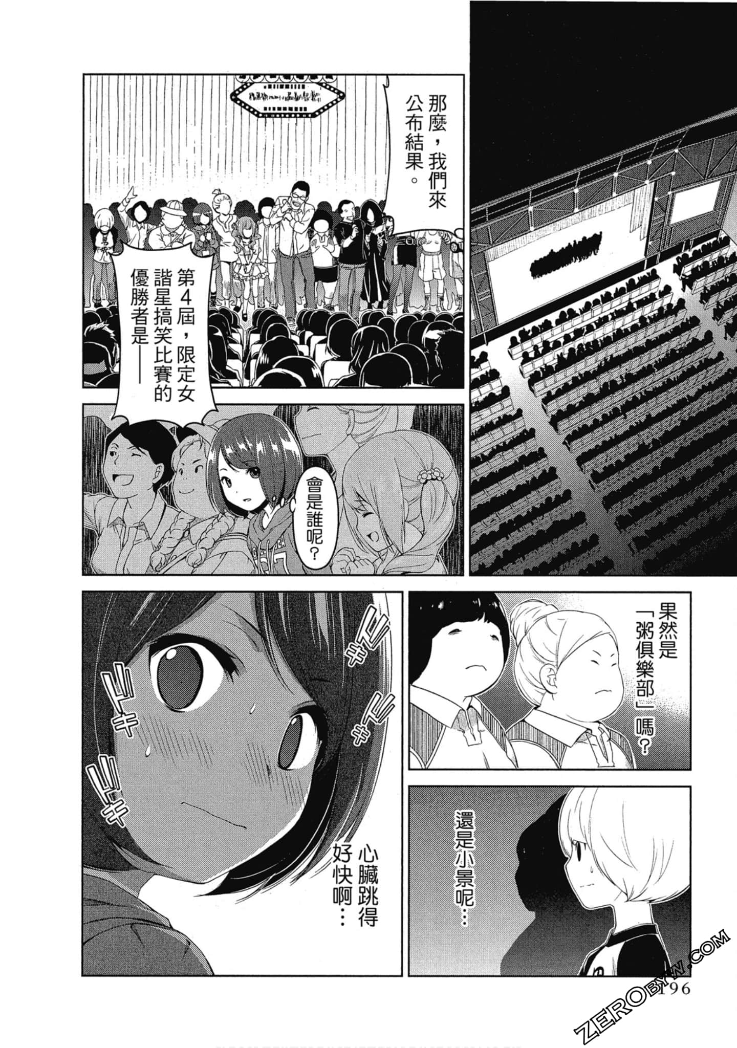 Page 197