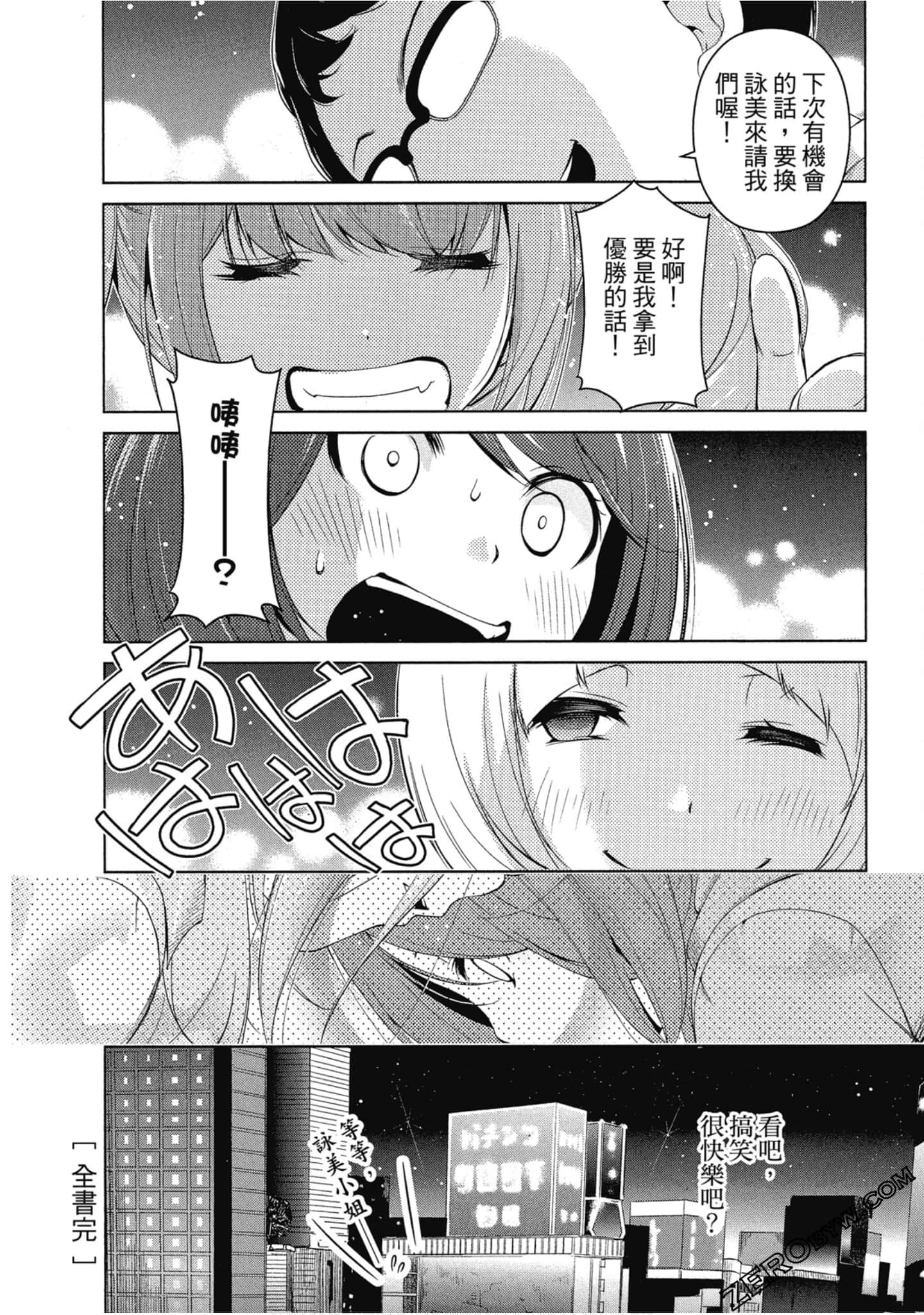 Page 207