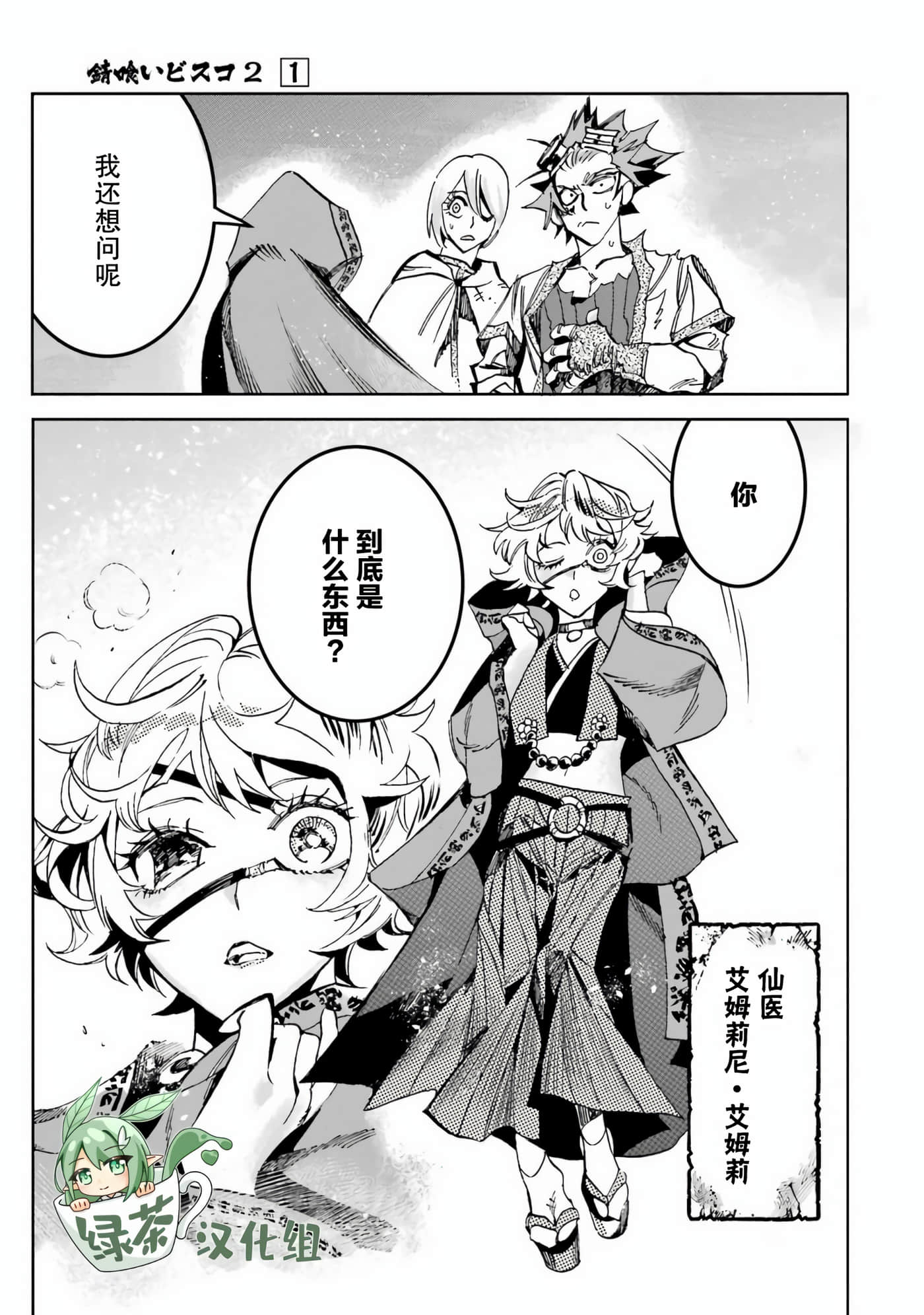 Page 35