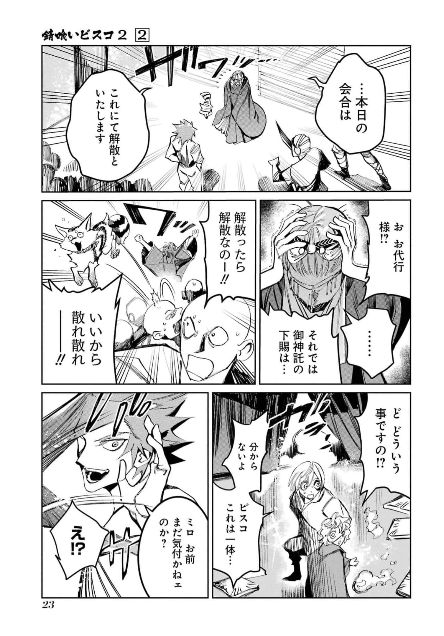 Page 25
