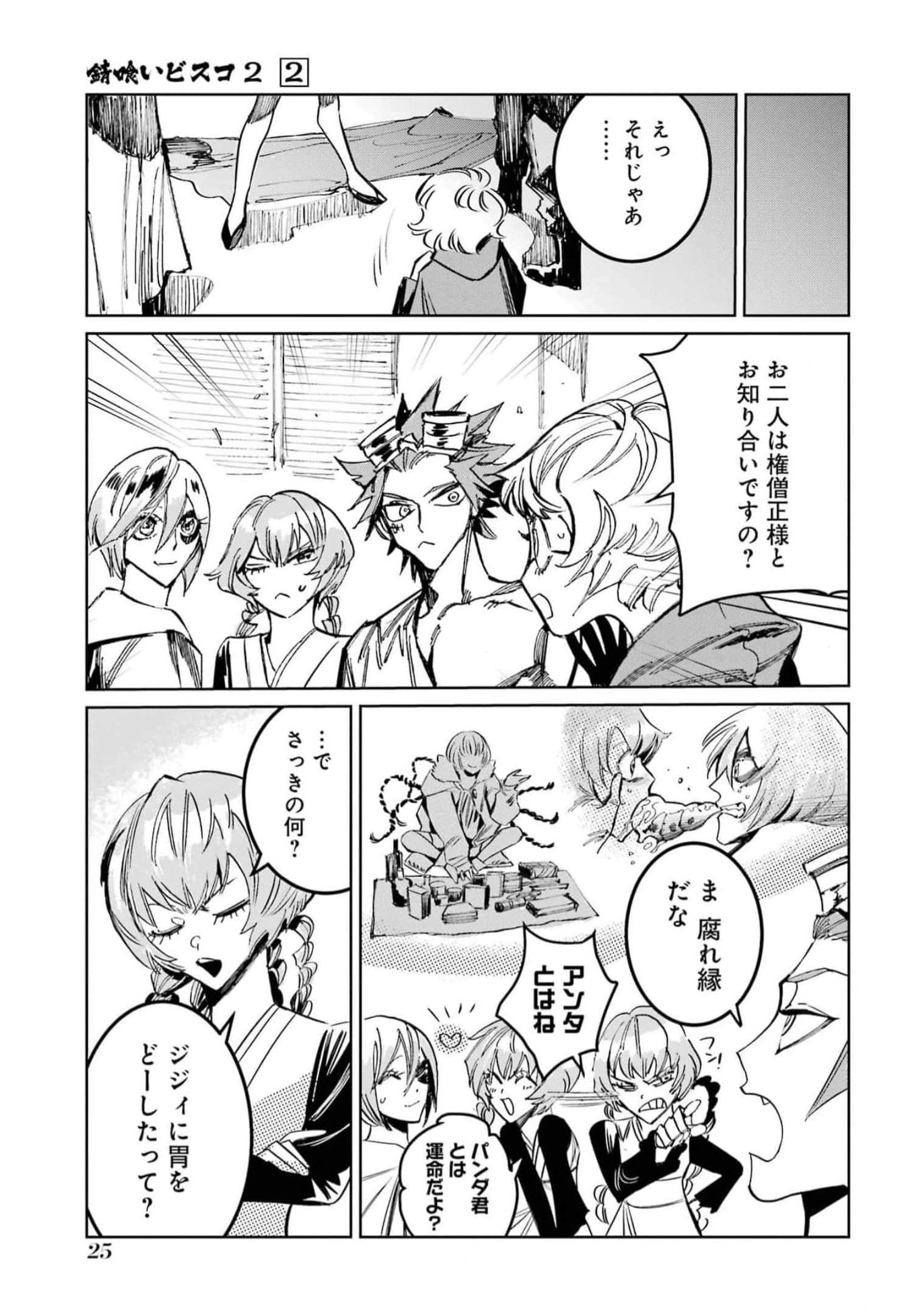 Page 27
